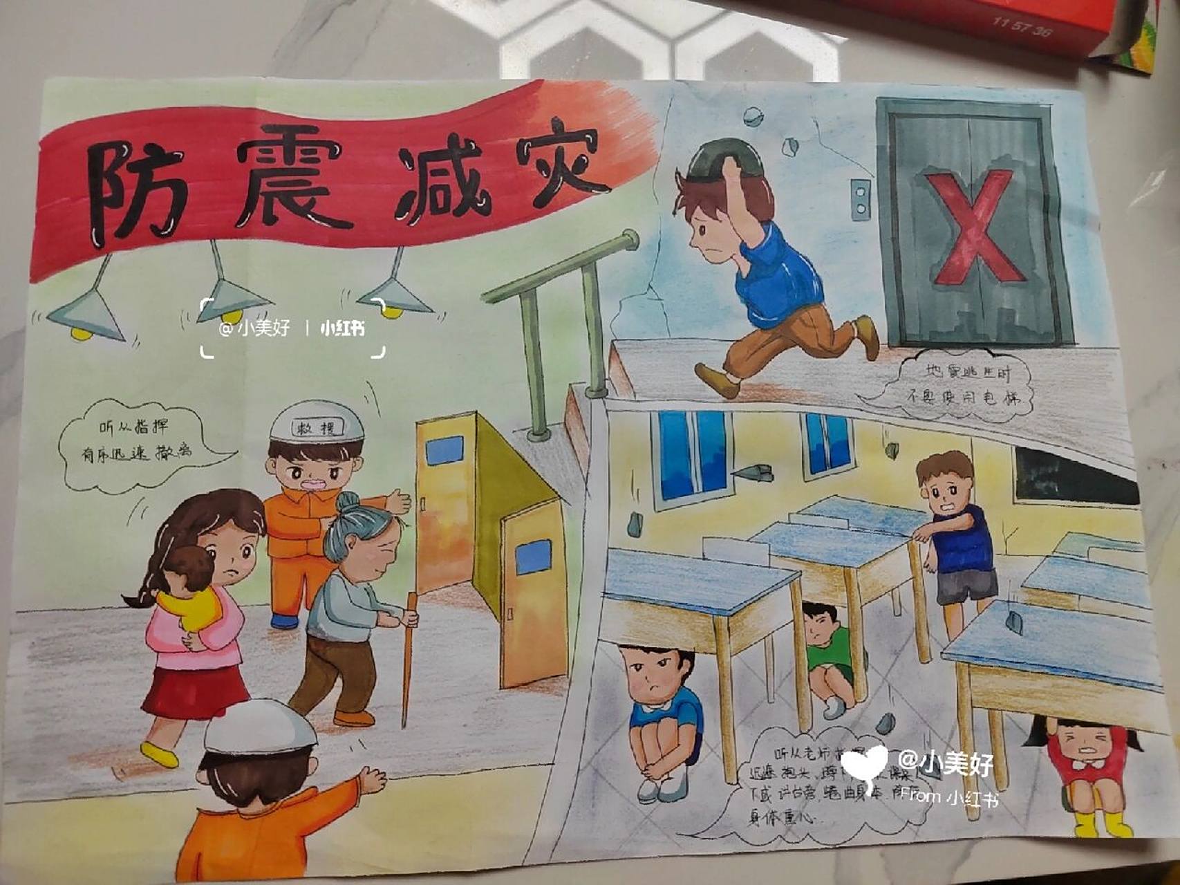 防震减灾 抗震救灾绘画作品 关于地震儿童画