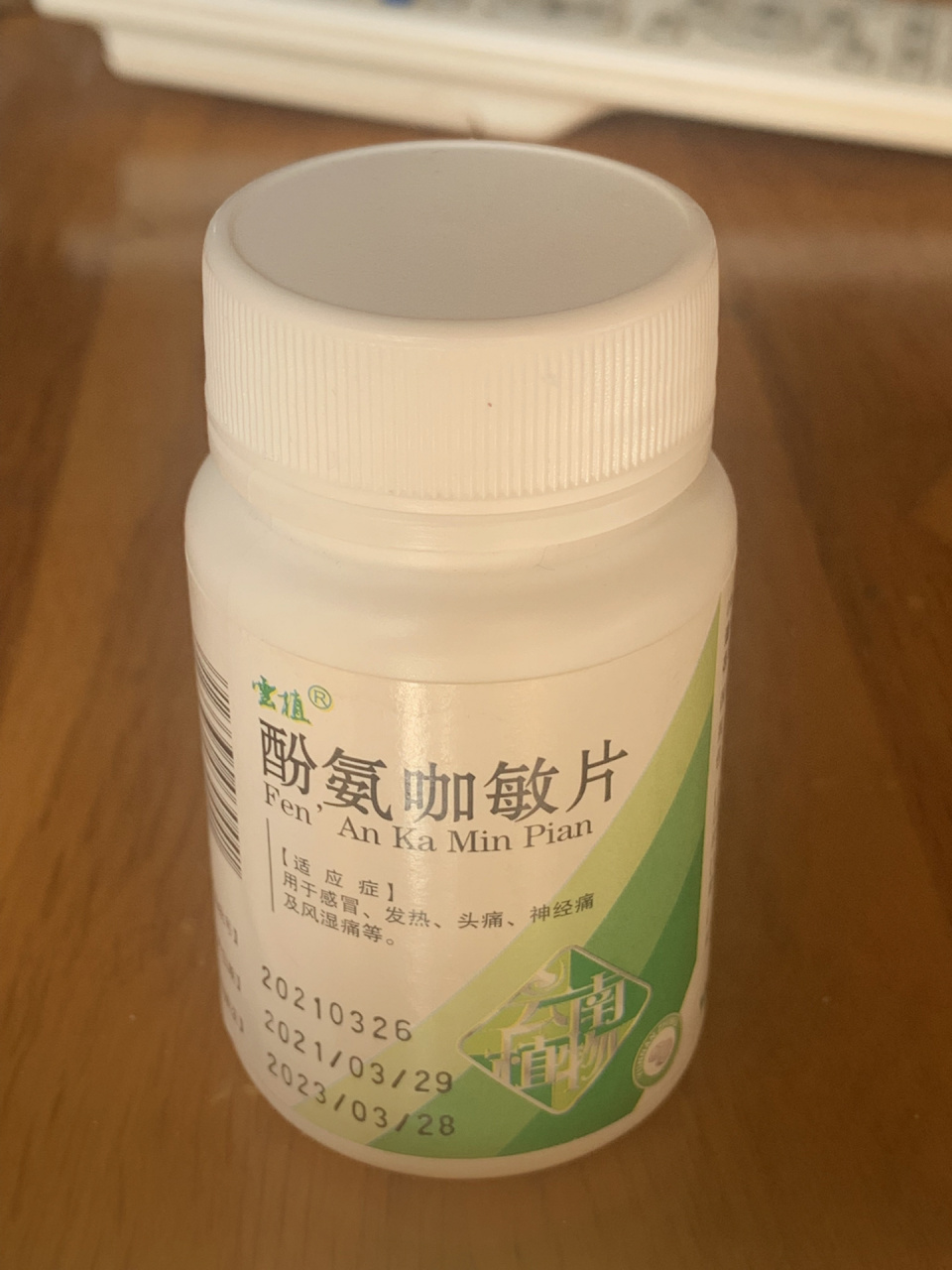 新冠退烧感冒用药 克感敏 家里的小救星 没来得及去抢购布洛芬,本来