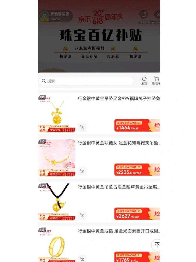 中银金行 中银金行这家真的不错 做工很ok,也回收 补差价也划算,靠谱