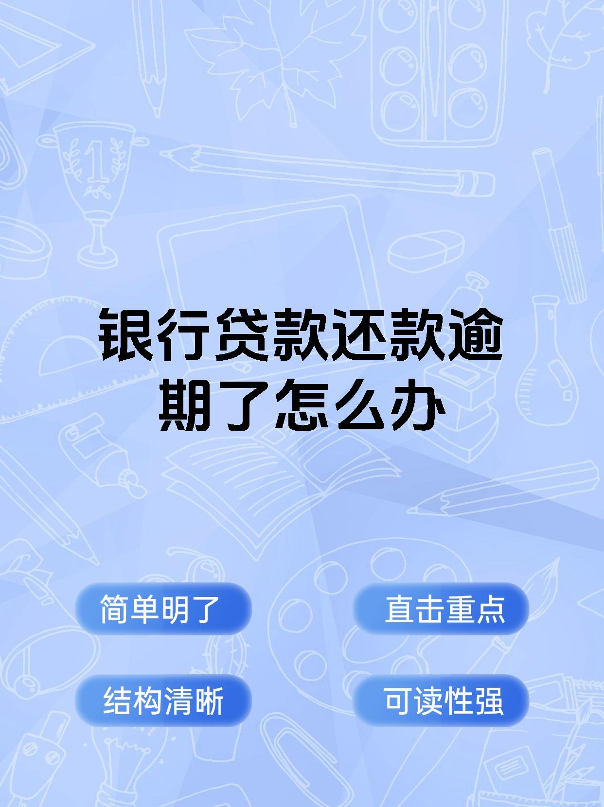 被信用社起诉了还可以分期还款吗?(被信用社起诉了还可以分期还款吗怎么办)