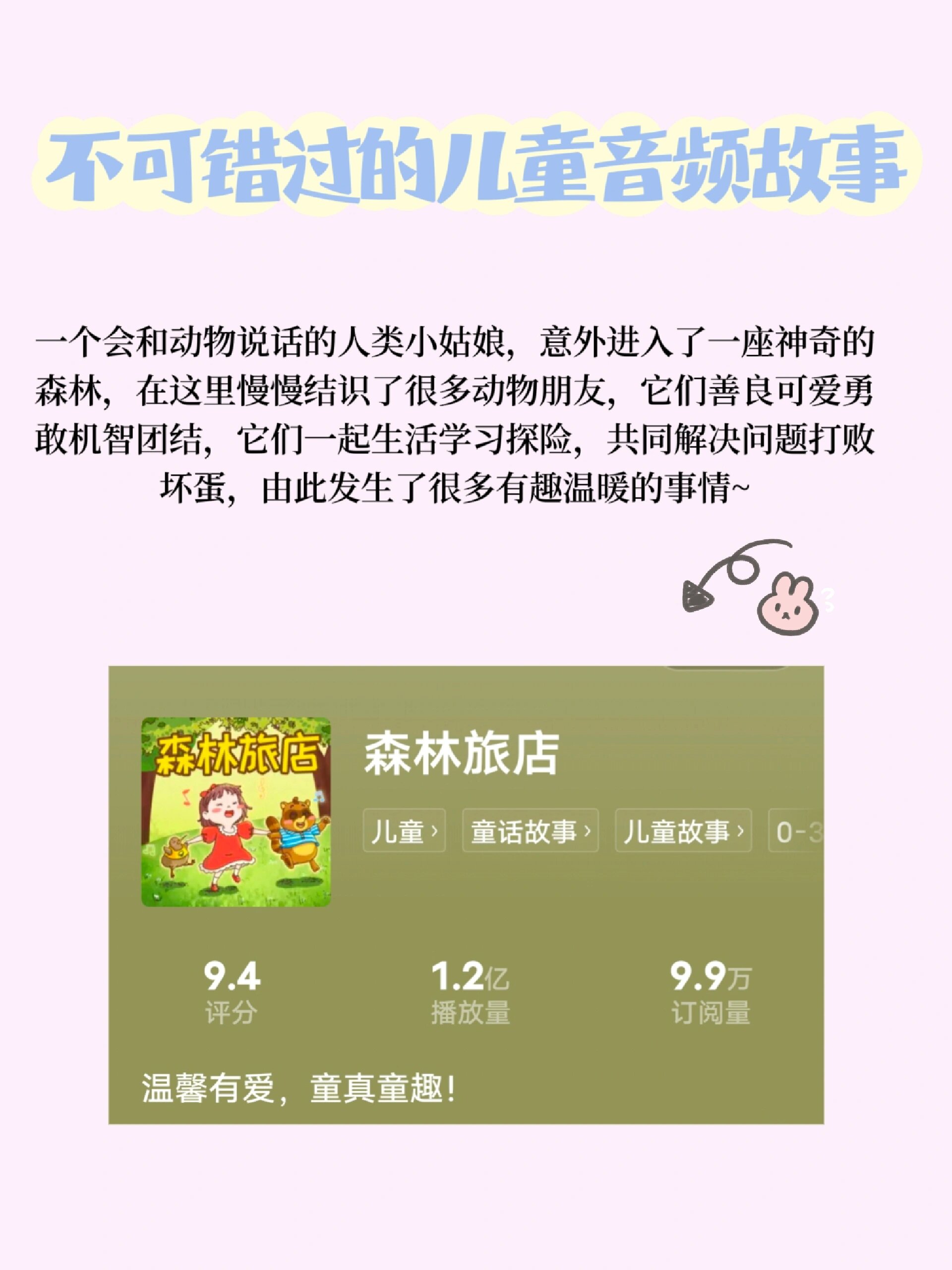 不可错过的儿童侦探|童话|科普音频故事