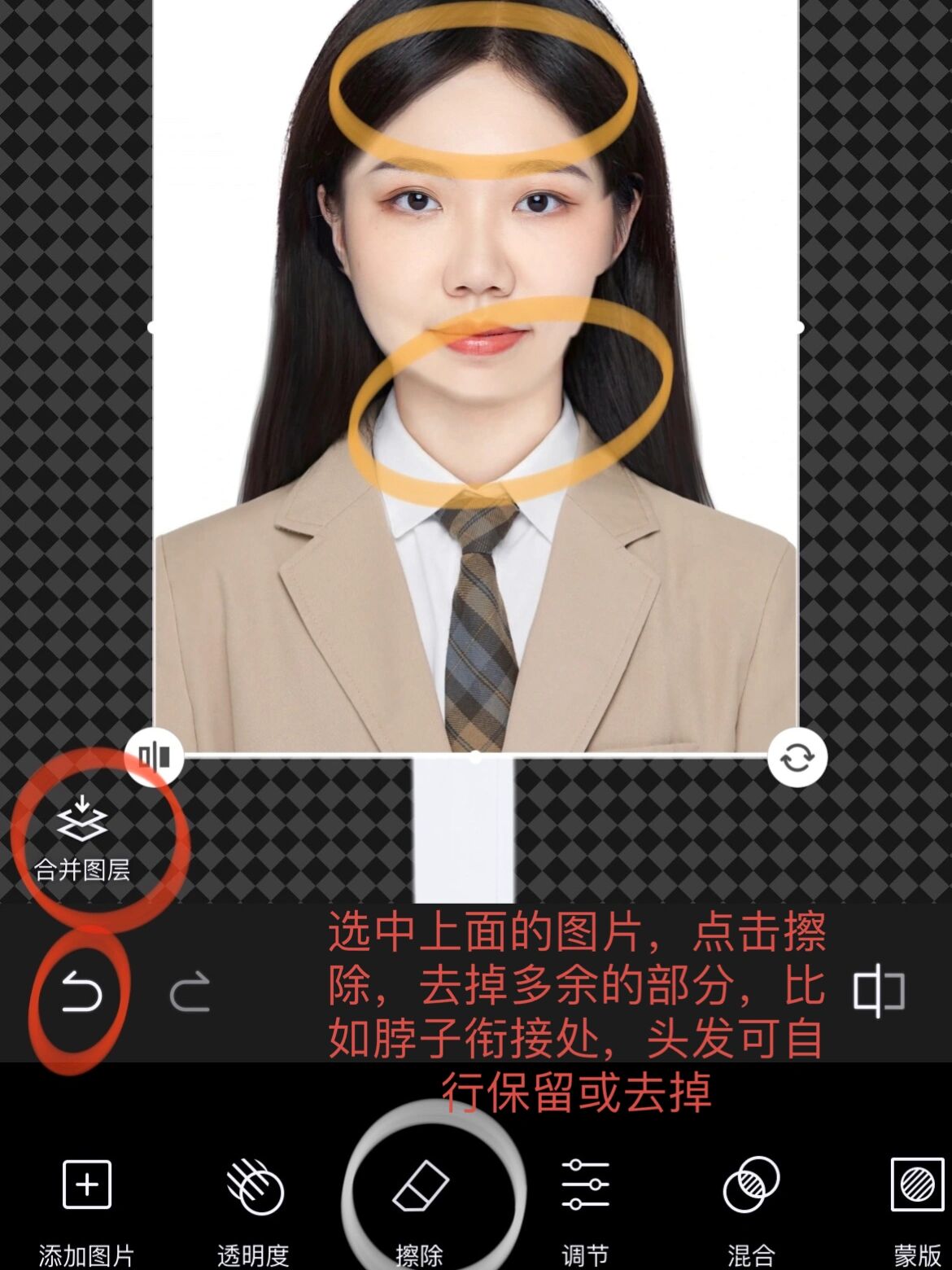 的照片 ??换衣服 ? 选择画笔抠图时注意保留完整的发型