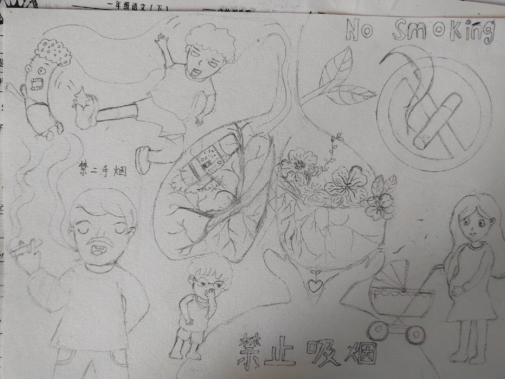 禁烟主题绘画   绘画