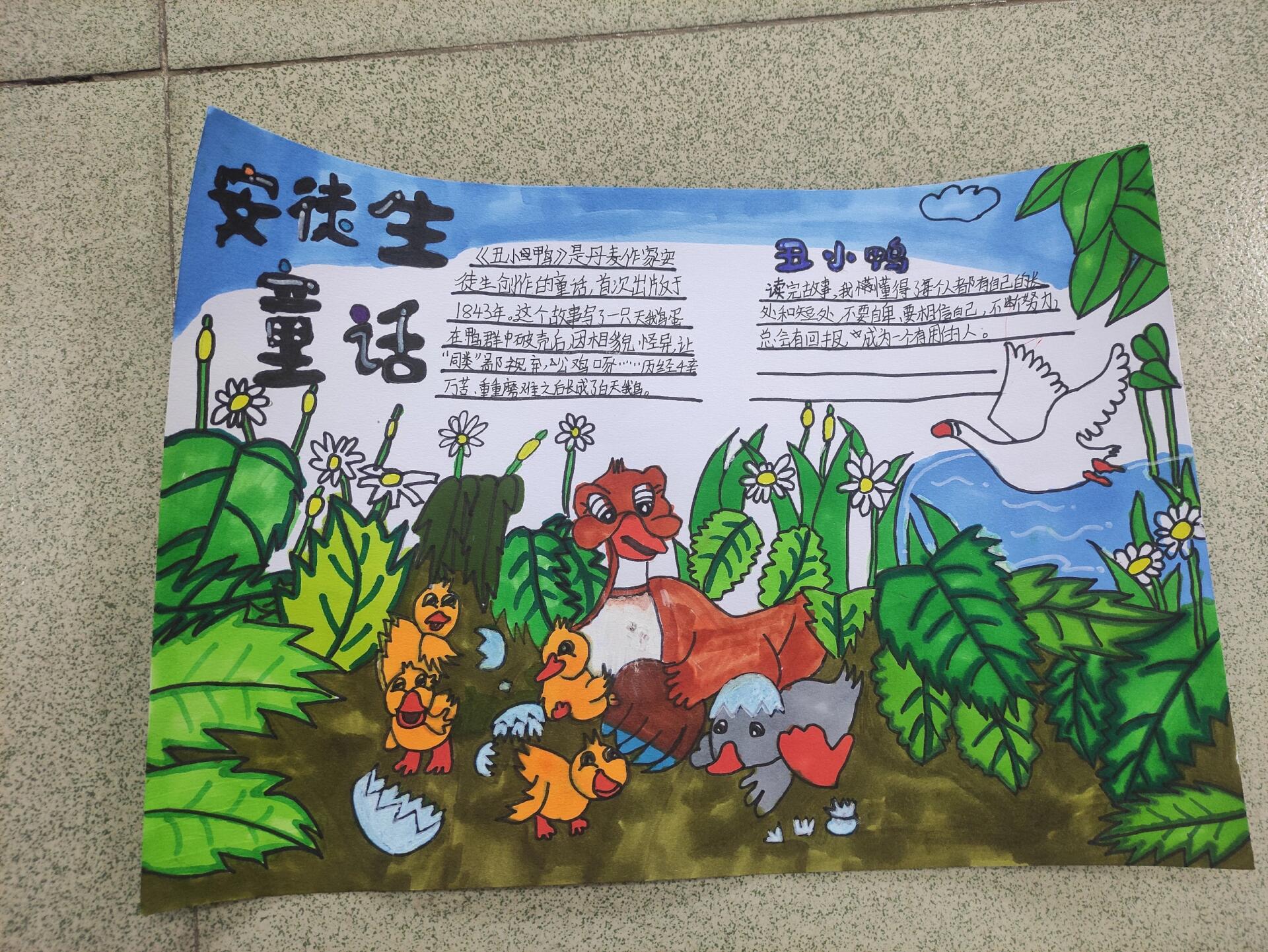 学生作品:童话故事手抄报,大家最喜欢哪张