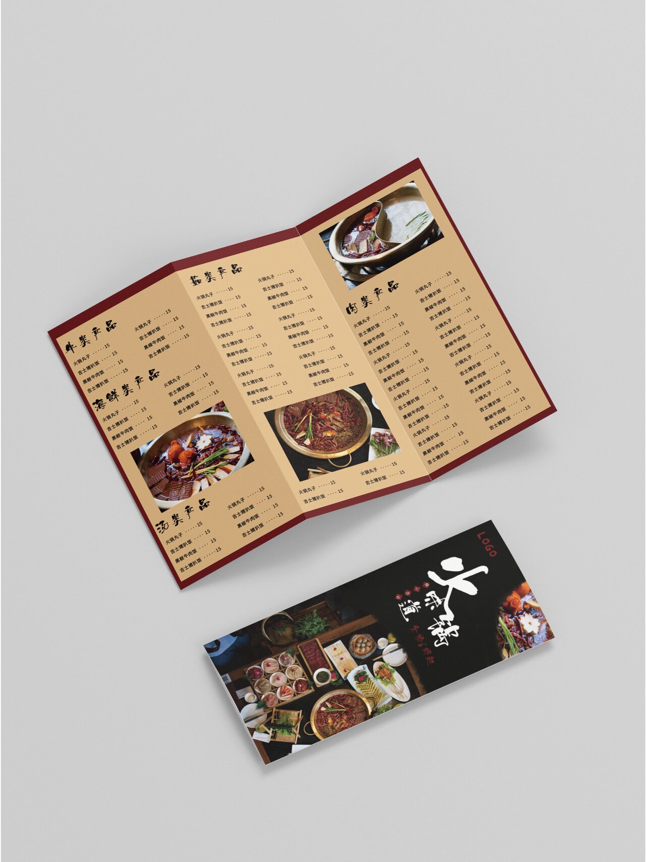 火锅餐饮菜单折页