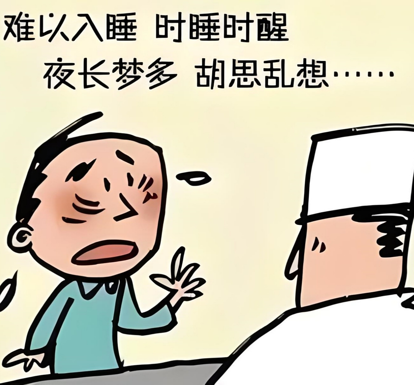 失眠图片带字发朋友圈 93 深夜,我与失眠不期而遇.