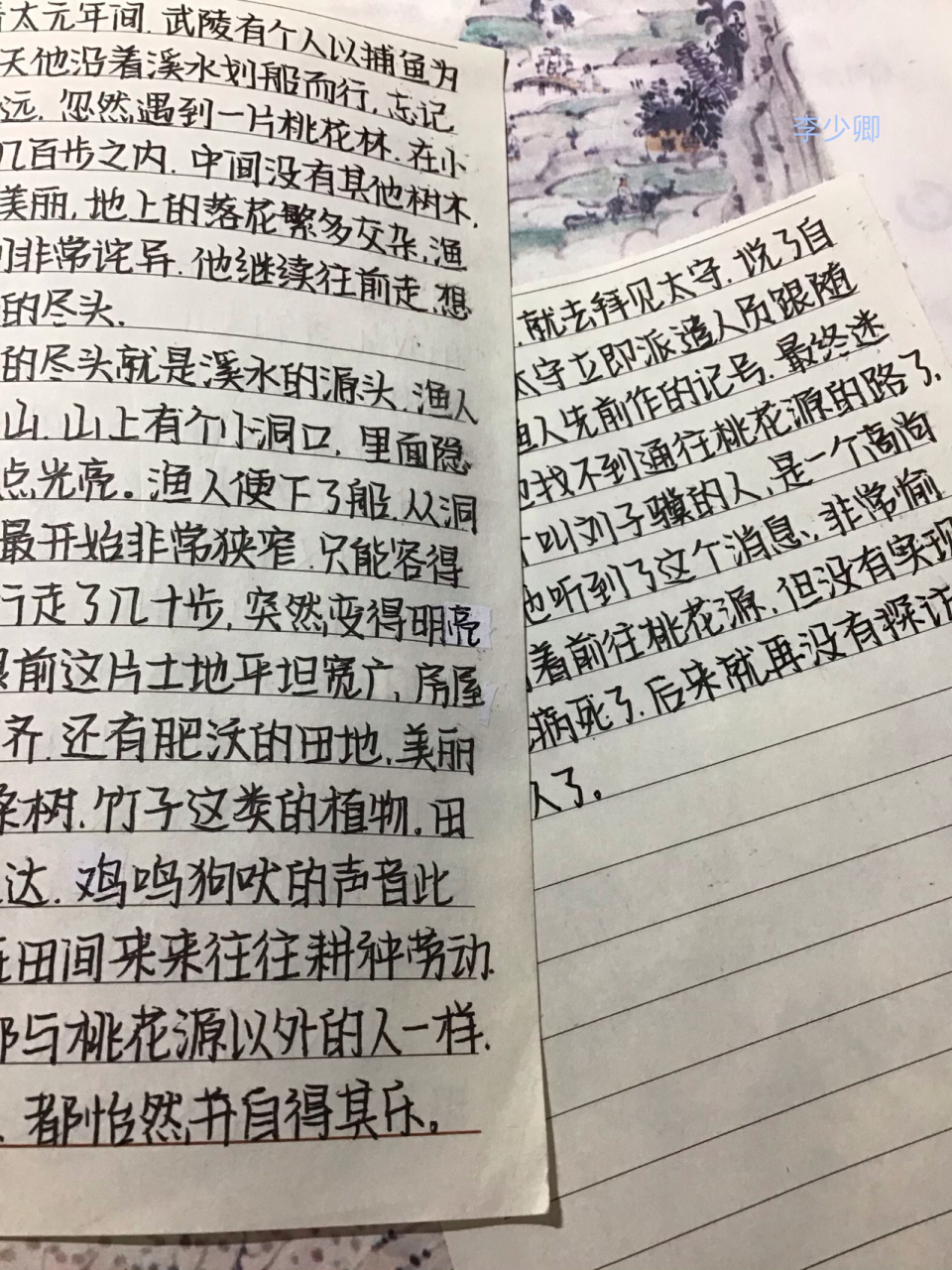 桃花源记译文 作业图片