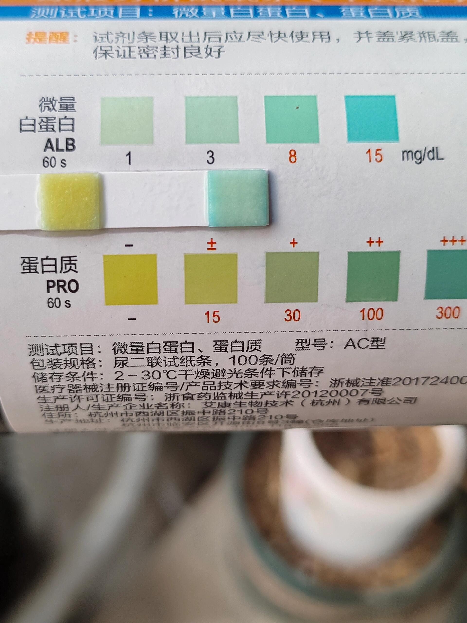 试纸测24小时定量到底准不准?