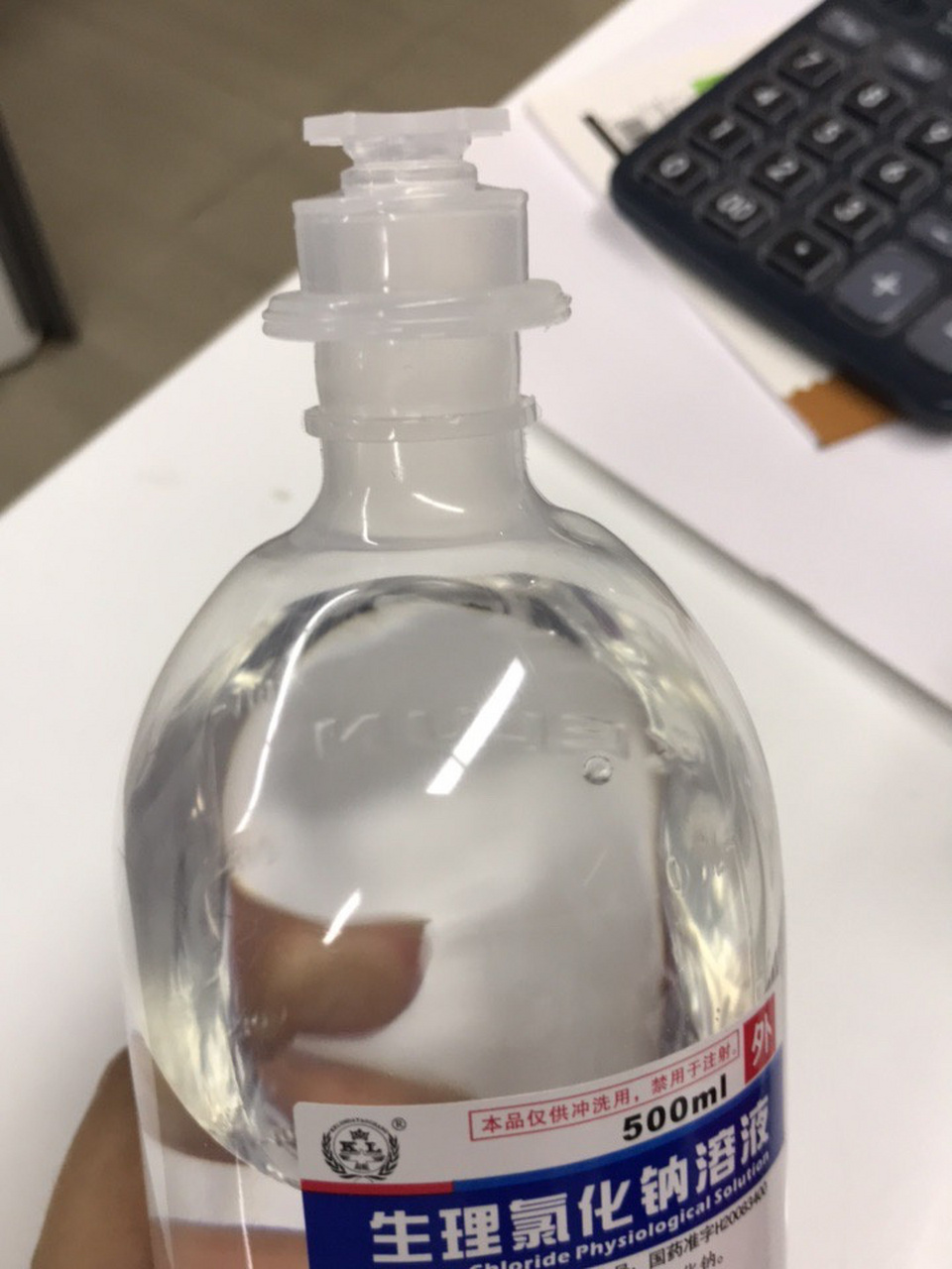 生理盐水怎么打开 在拼多多买的生理盐水,打不开!