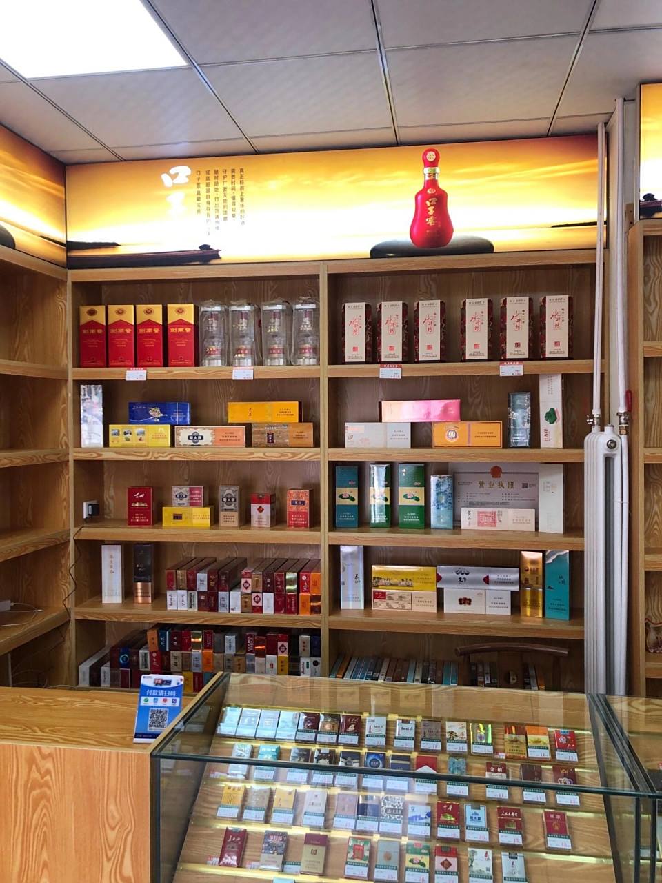 支持定制各种款式及尺寸 #货架订制 #展柜定制 #烟酒店