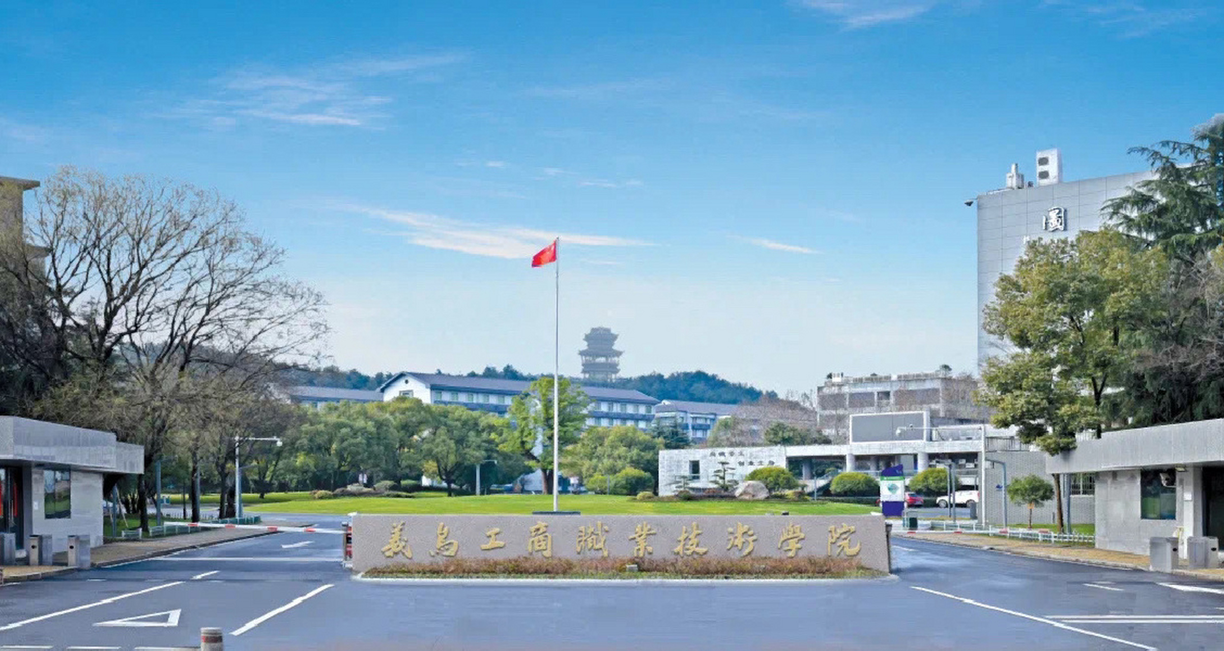 959595你想知道更多关于义乌工商职业技术学院的信息吗?