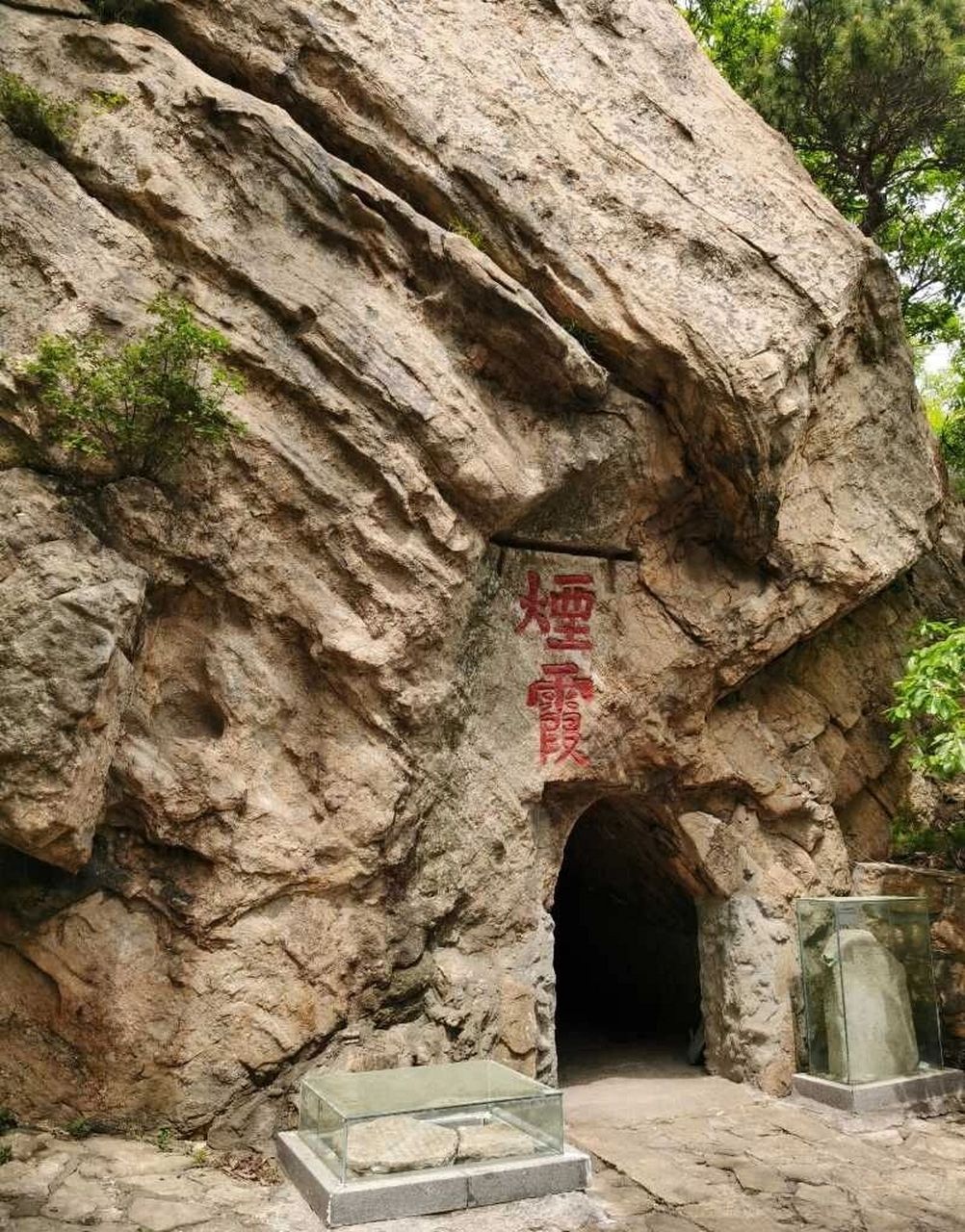 昆嵛山烟霞洞景区图片