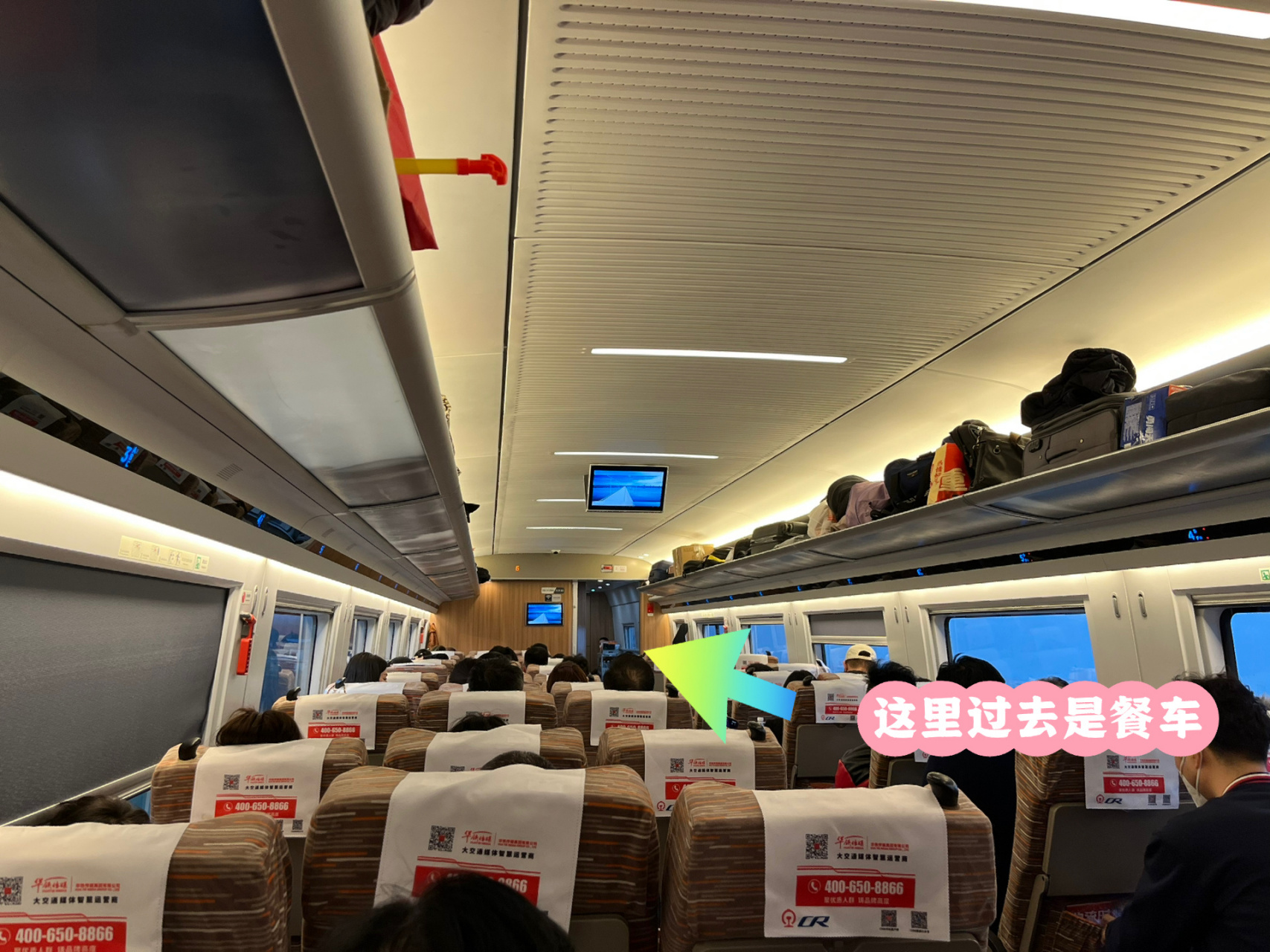 后续来了,复兴号上的餐车车厢 感谢上一篇里大家的帮助哈,这张票最终