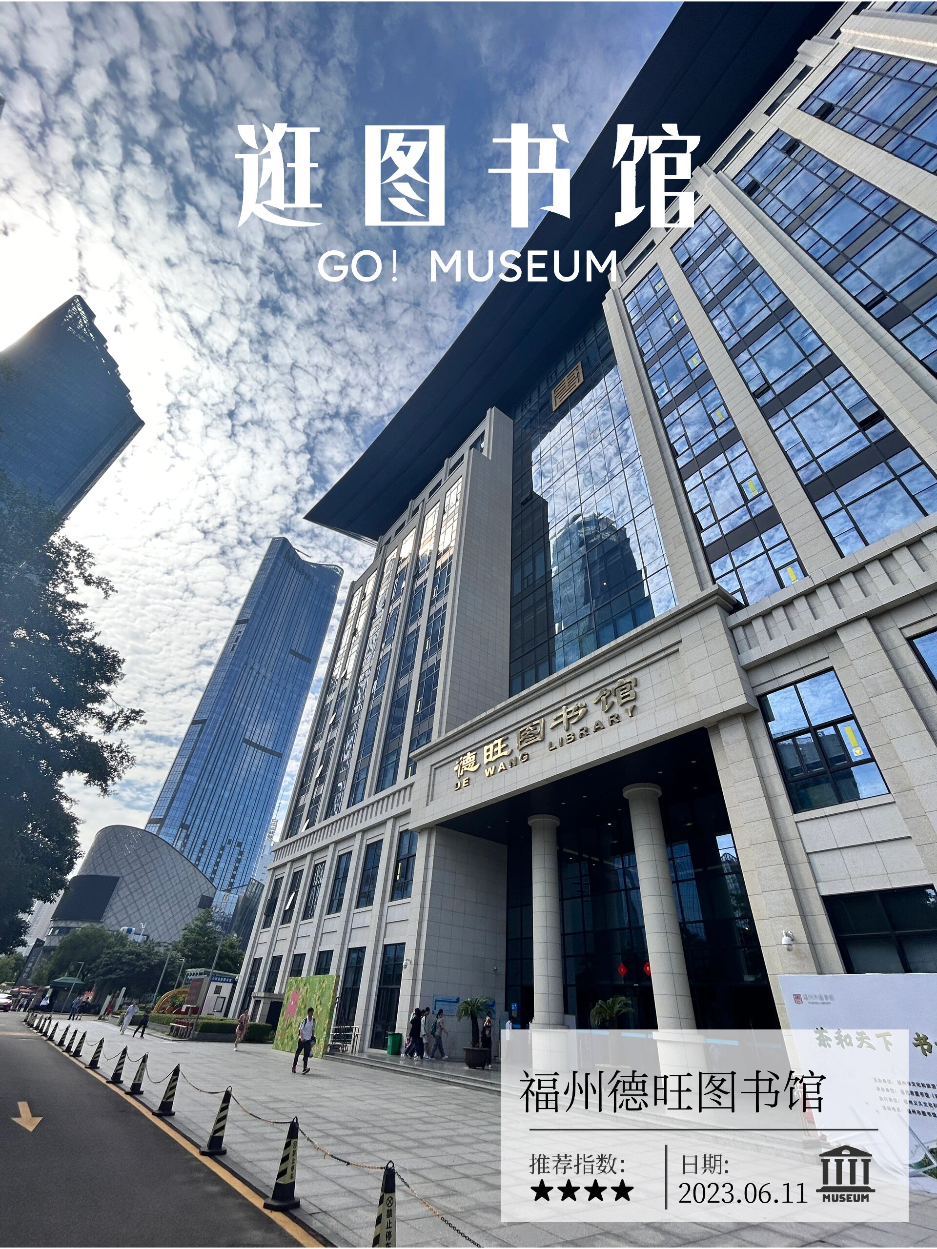 福州德旺图书馆 日常或周末不知道带孩子去哪,就来德旺图书馆吧!