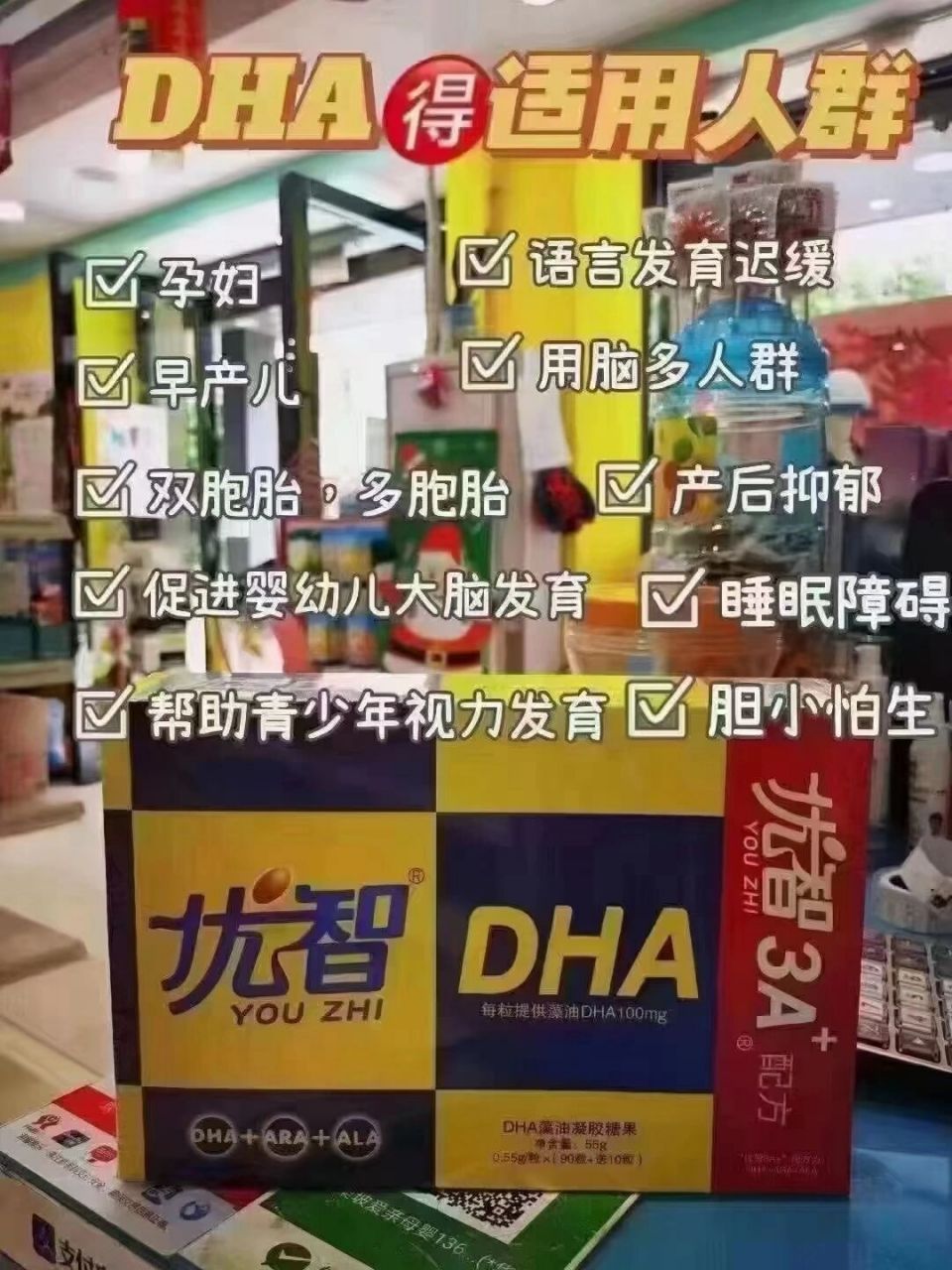不是所有3a配方都叫优智dha,核心配比才是关键!