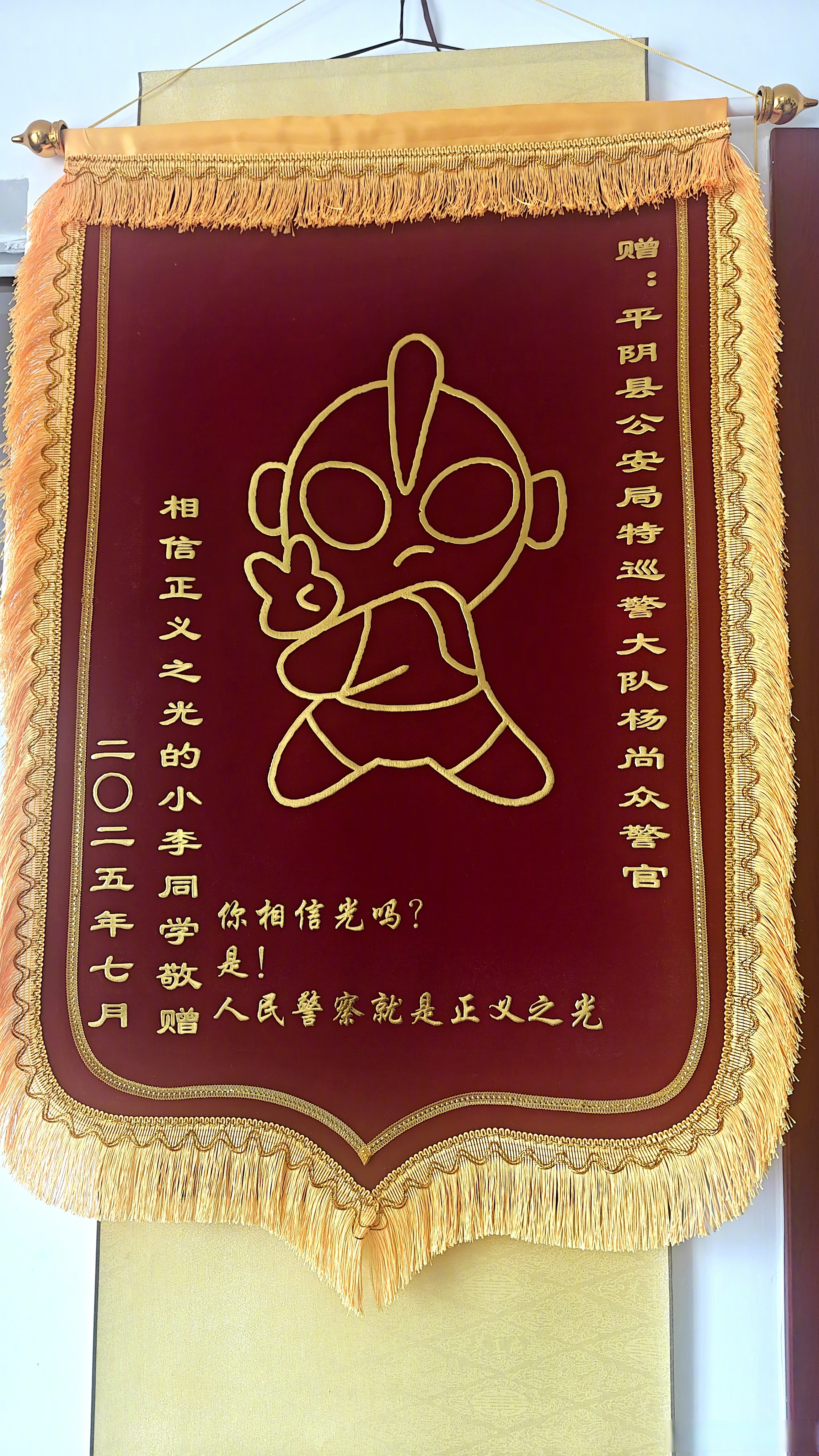 不,我相信人民警察!"如此俏皮的