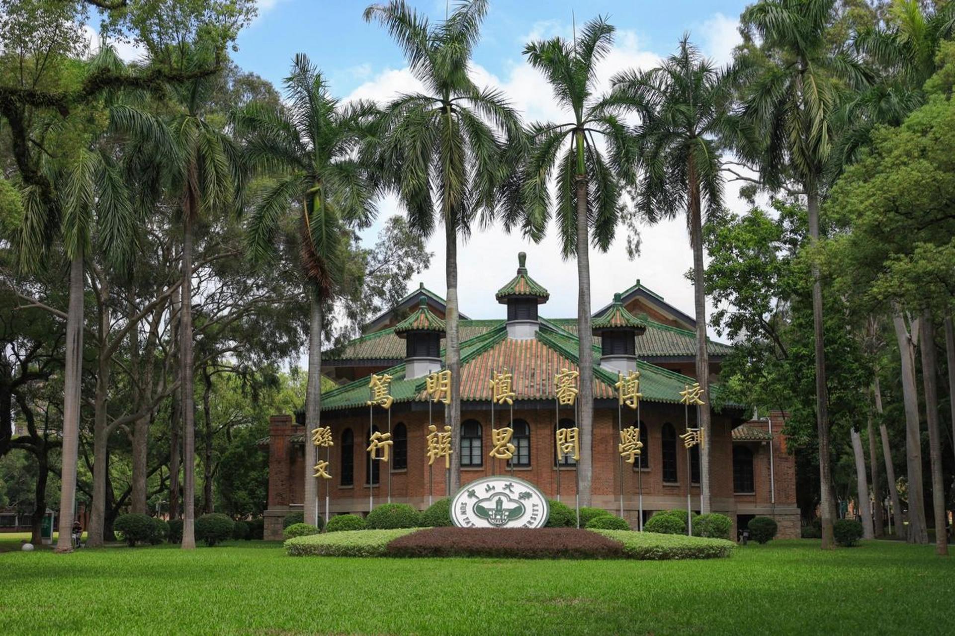 中山大学 中山大学的康乐园与北京大学未名湖,武汉大学珞珈山,并称