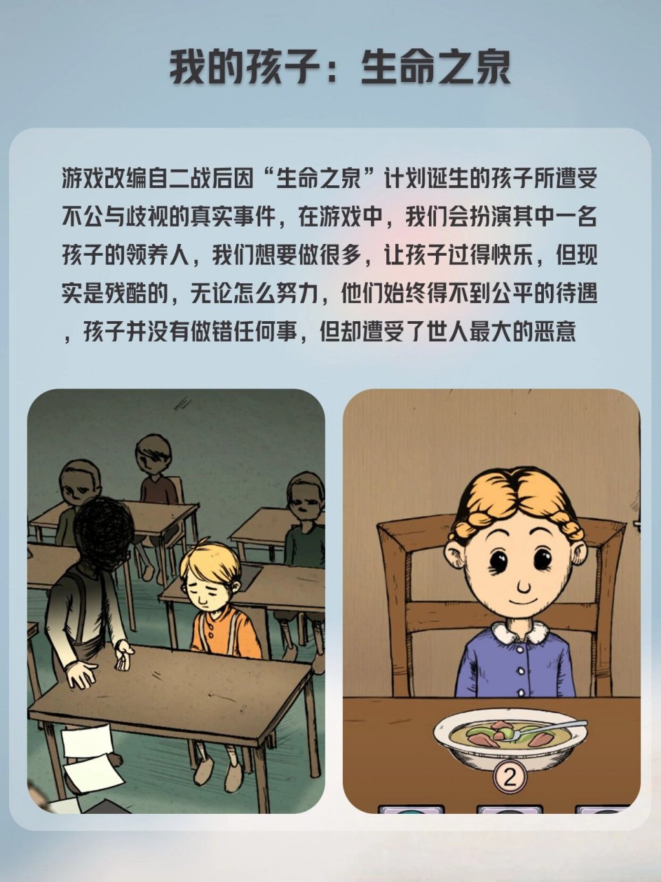 是游戏由真实事件改编 94 fragile(脆弱) 7515游戏真的让人很