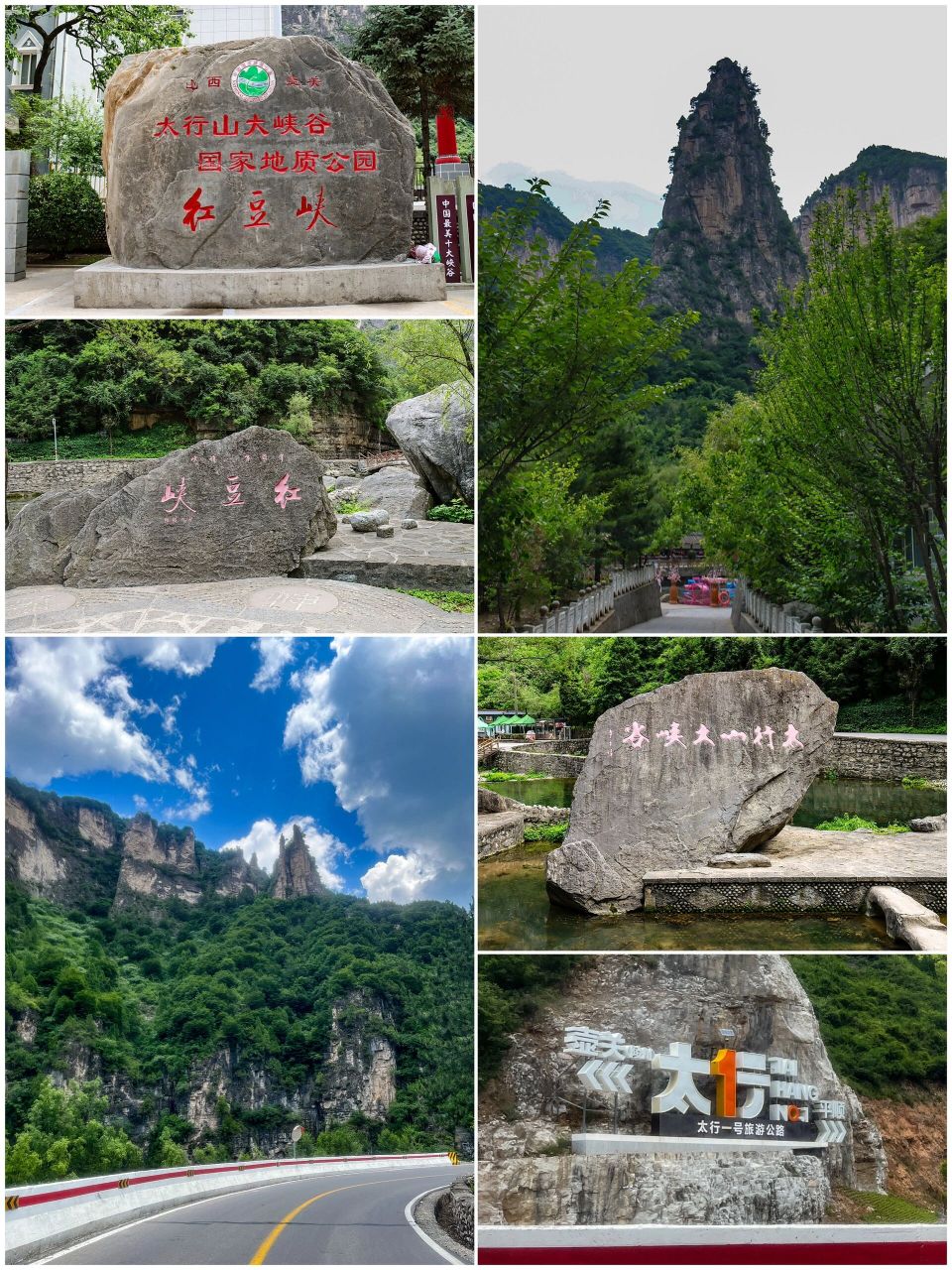 红豆峡(山西壶关太行山大峡谷) 红豆峡,是国家aaaa级风景区,是国家级