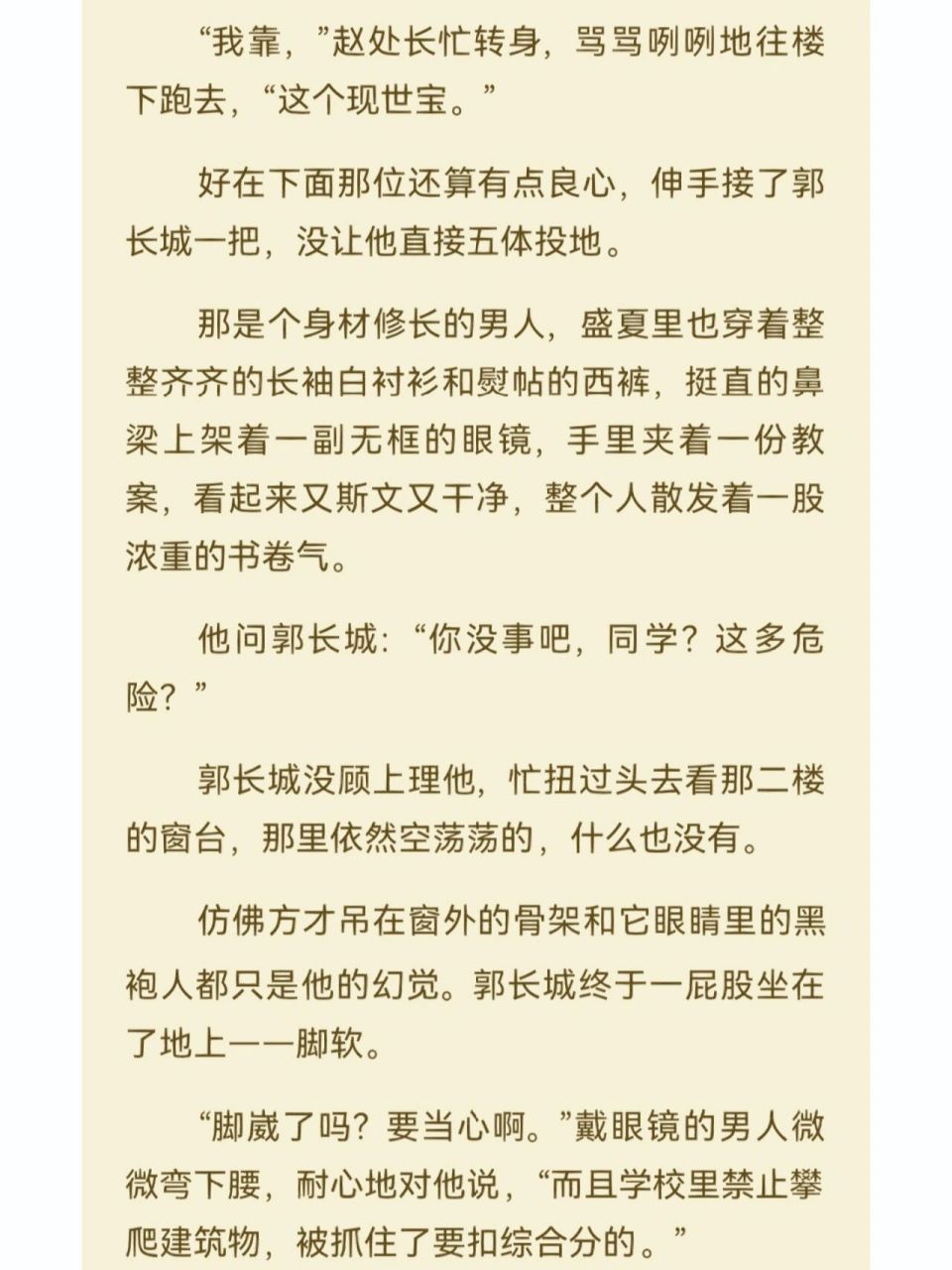 镇魂原著人物简介图片