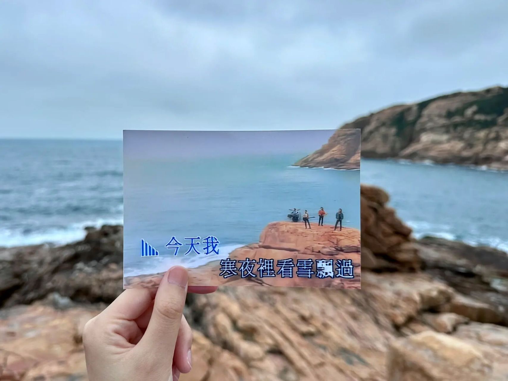 石澳 海阔天空mv打卡 周六去打卡了石澳海阔天空mv拍摄地 这里真的是