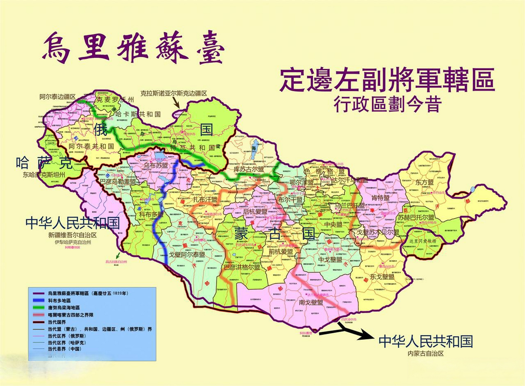 1820年的乌里雅苏台地图,跟现在的外蒙古有很大的差异中国历史新疆