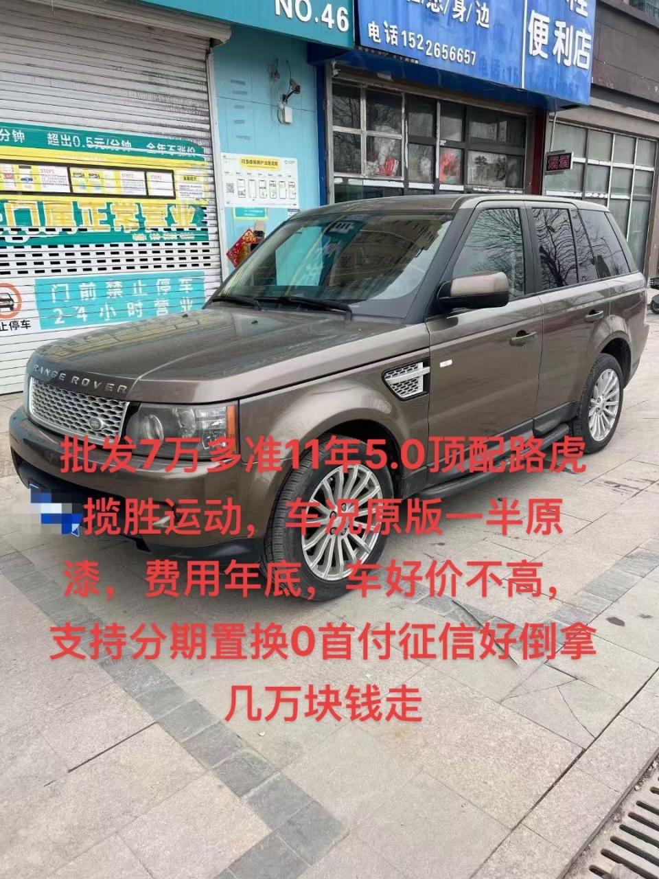 二手路虎揽胜多少钱一辆(二手路虎揽胜大概多少钱)