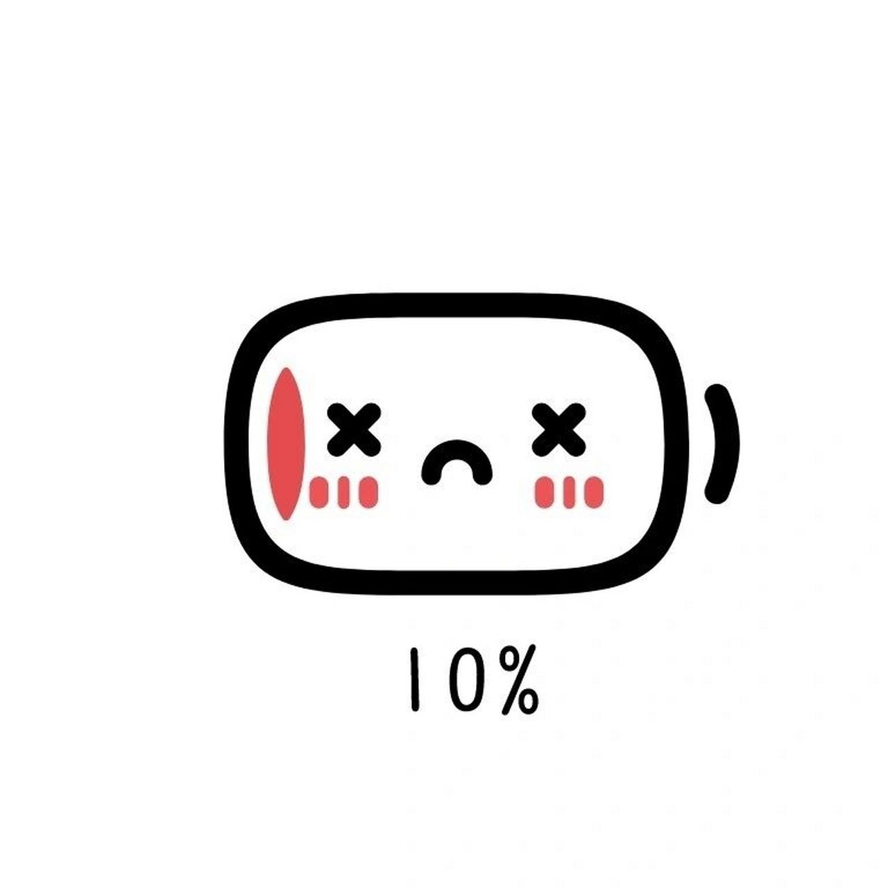 我在逐渐充满～ 99小电池表情合集 (表情来自分享) 99需要的可以