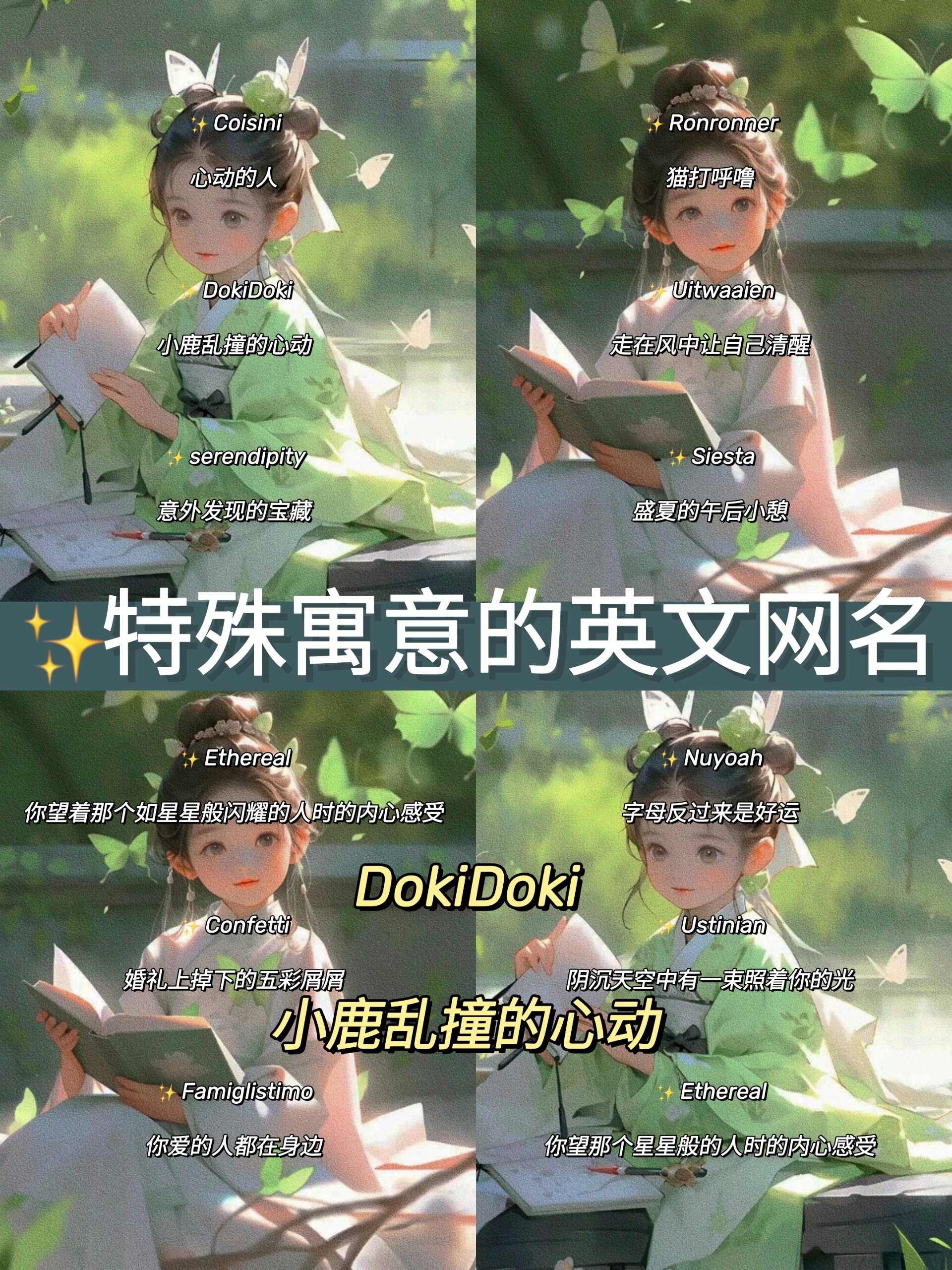 ✨特殊寓意的英文网名