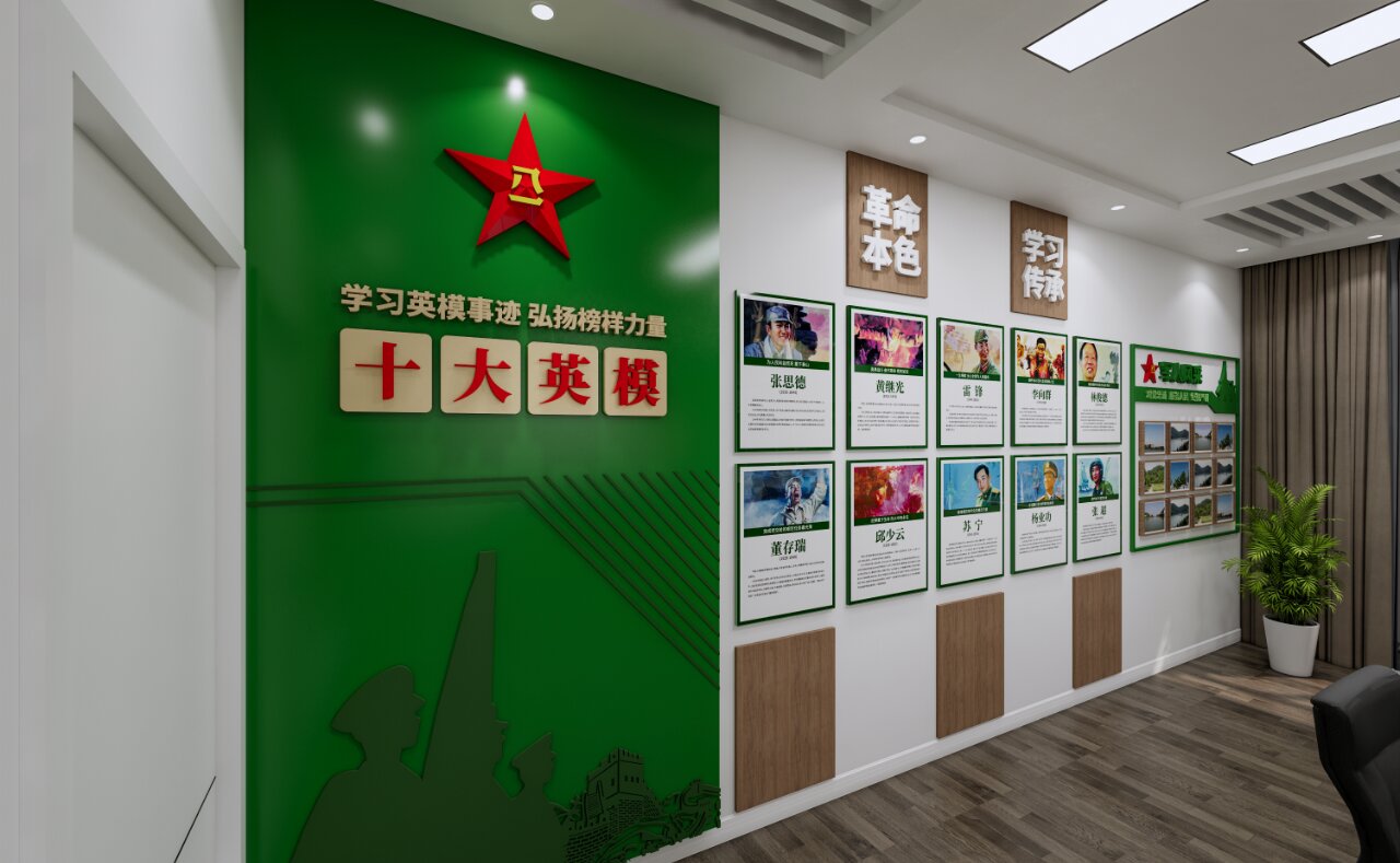 十大英模(英雄模范)