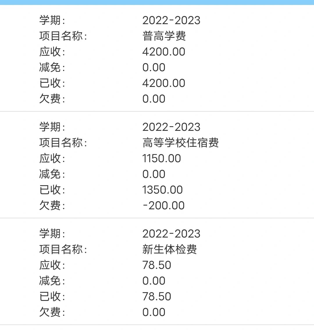 北部湾大学-学费 图二是我大一时要缴纳的钱(除教材以外)