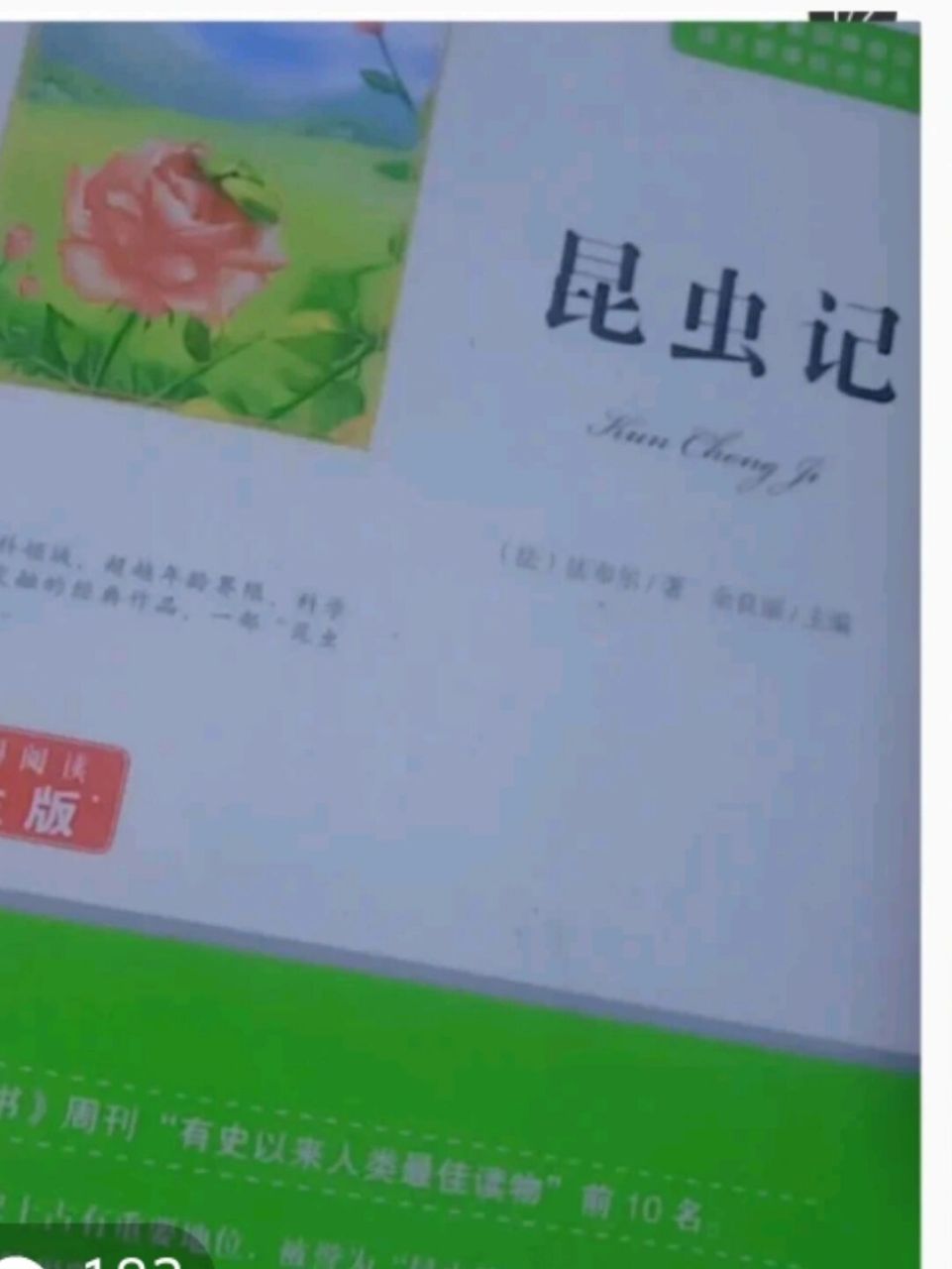 《昆虫记》读书笔记 坚果象的手钻 字丑勿喷 ,有个别错字望谅解
