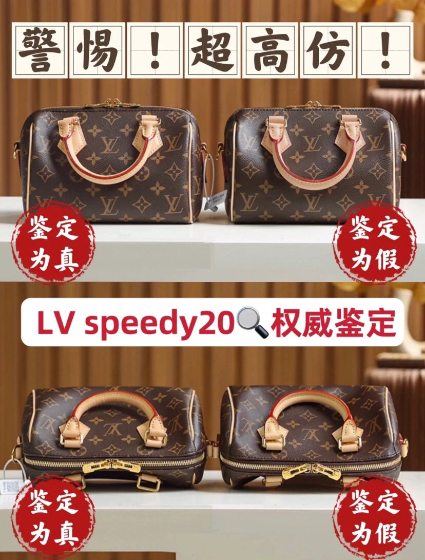 lv枕头包speedy20真假鉴定干货
