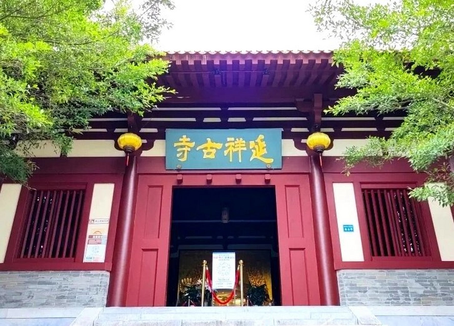 罗浮山延祥古寺 罗浮山延祥古寺上香祈福 有趣,有盼,无灾,无难. 所求