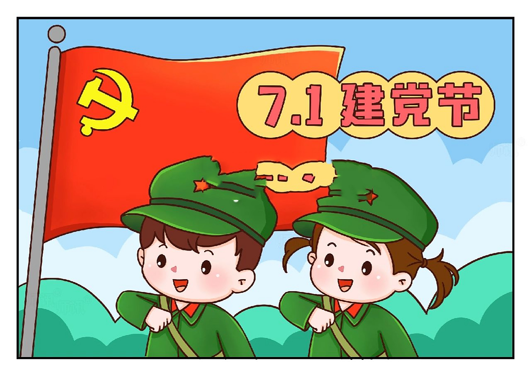 7.1建党节手抄报简笔画,电子版可打印涂色
