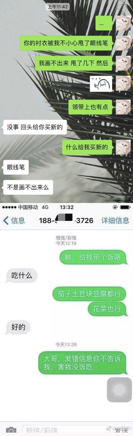 大家来分享一张尴聊的聊天截图,看谁尬出天际