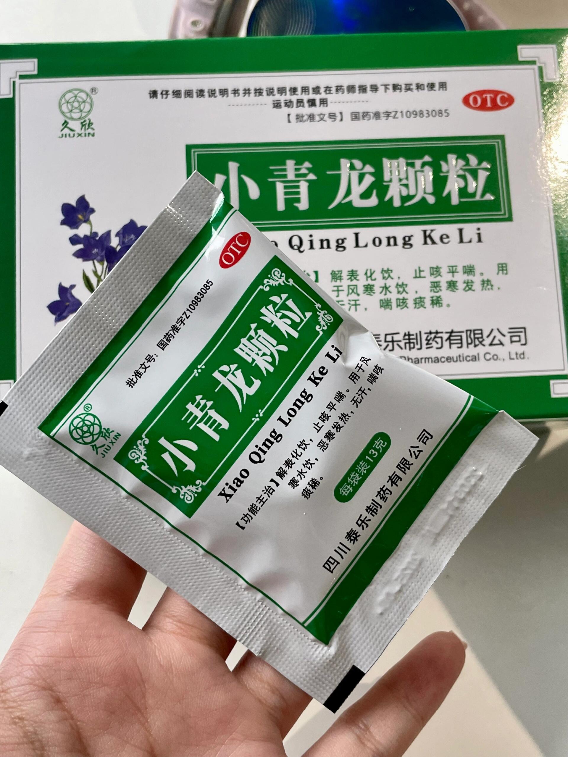 小青龙颗粒儿童用量图片