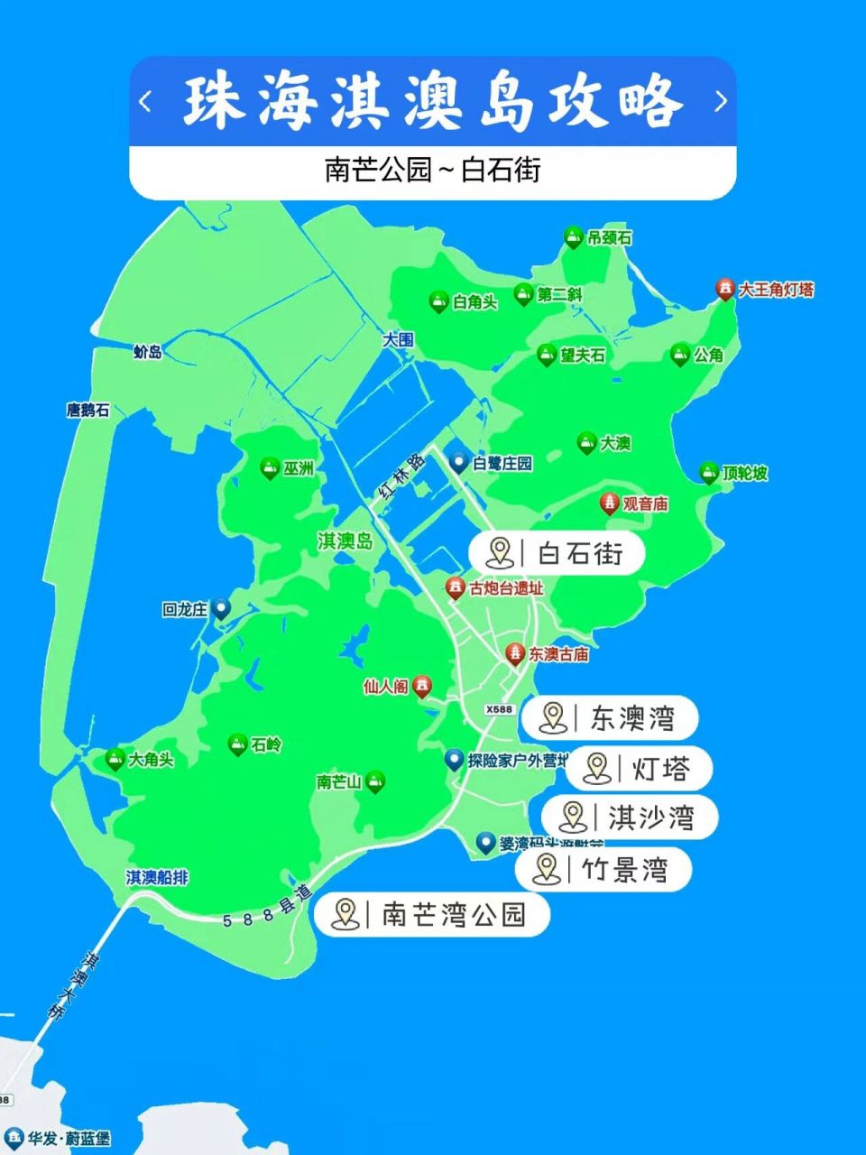 淇澳岛旅游攻略沙滩图片