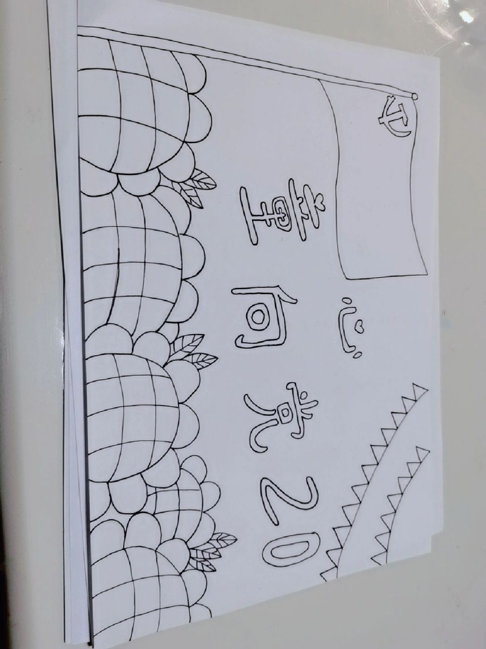 童心向党,喜迎二十大儿童画 童心向党,喜迎二十大儿童画 如果帮到啦