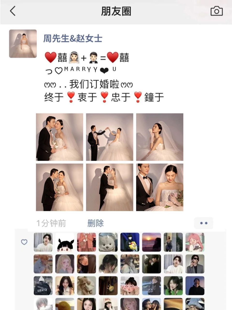 10月份备婚和明年订婚的姐妹看过来 朋友圈订婚文案怎么发92 99