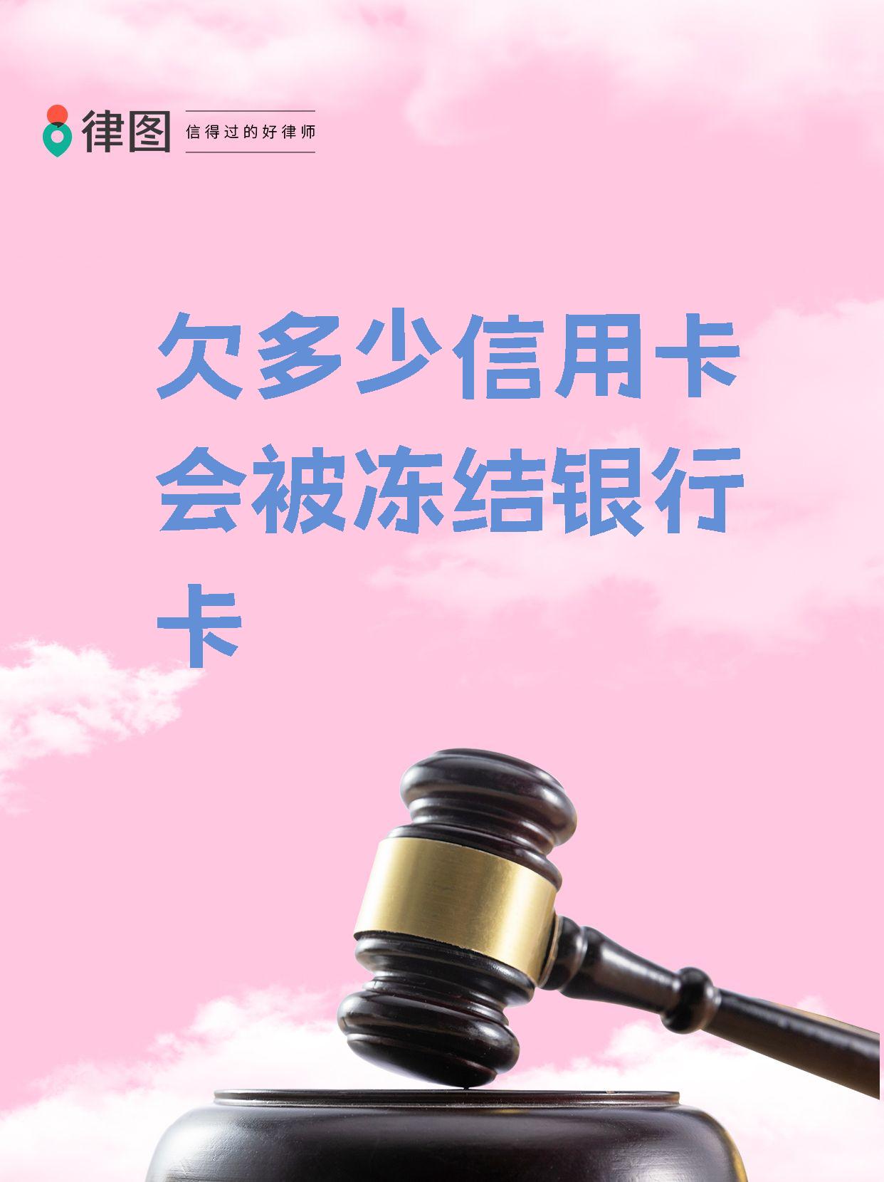 欠信用卡会不会拘留(欠信用卡钱会被拘留吗)