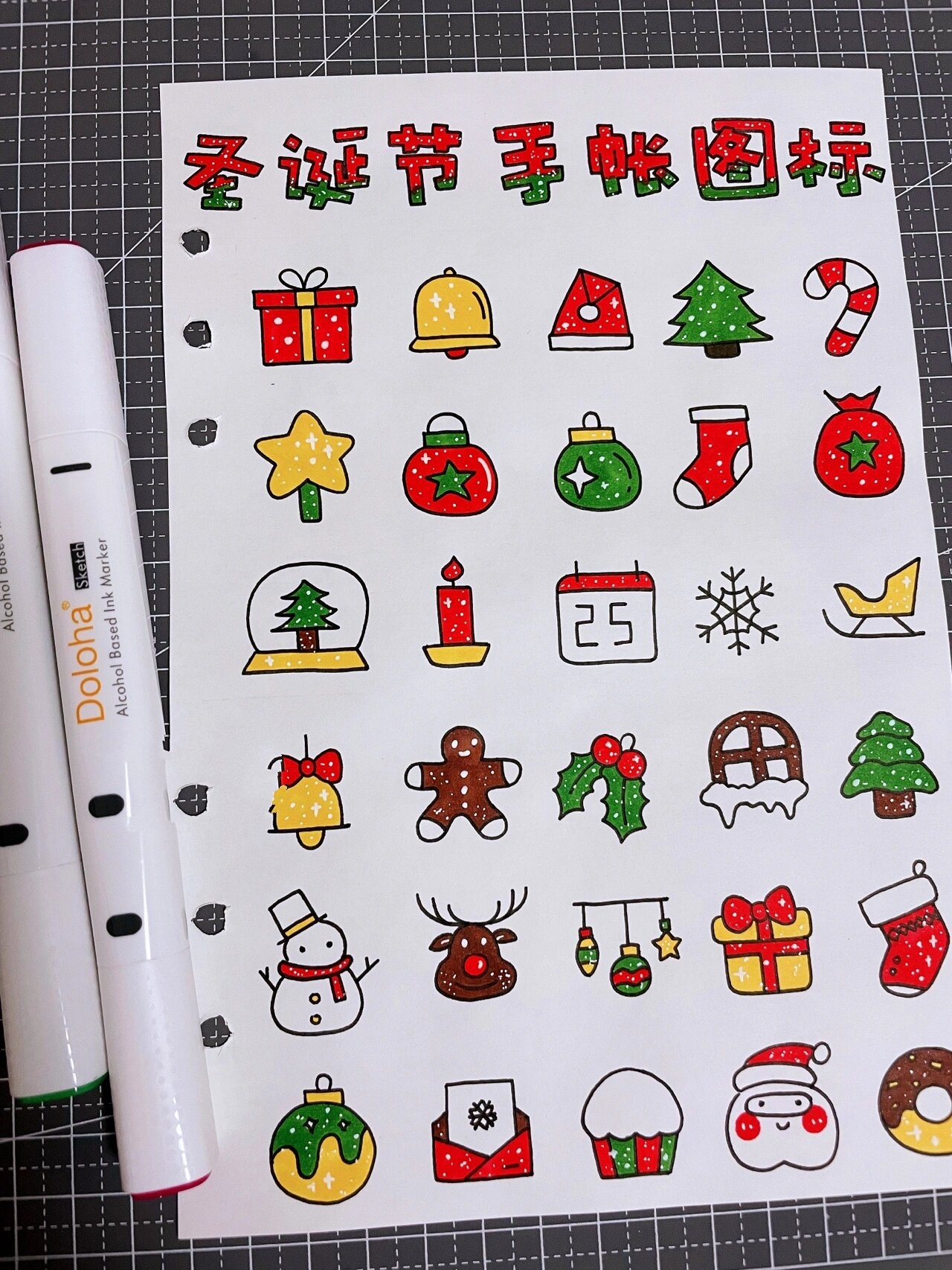 🌈圣诞节手帐小图标简笔画