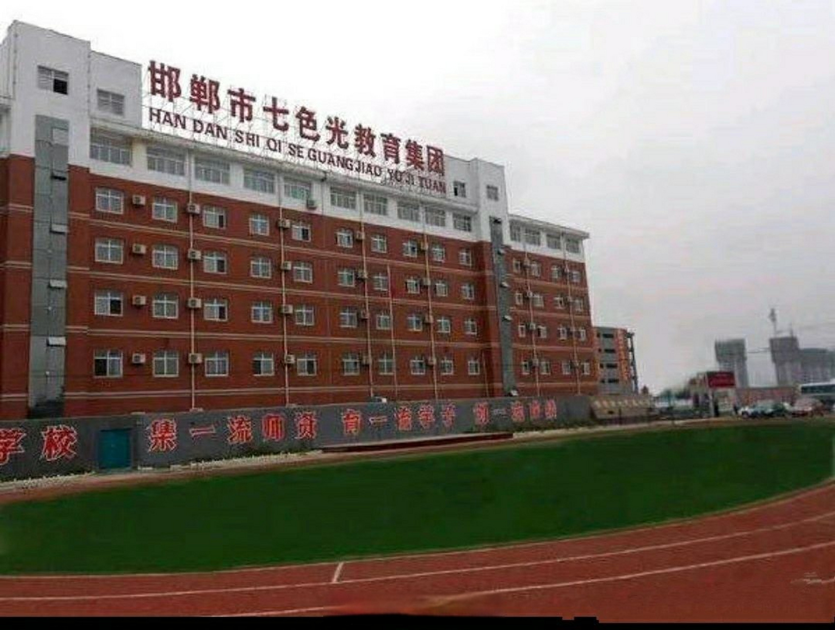 邯郸市丛台区七色光小学教学楼有手续吗?