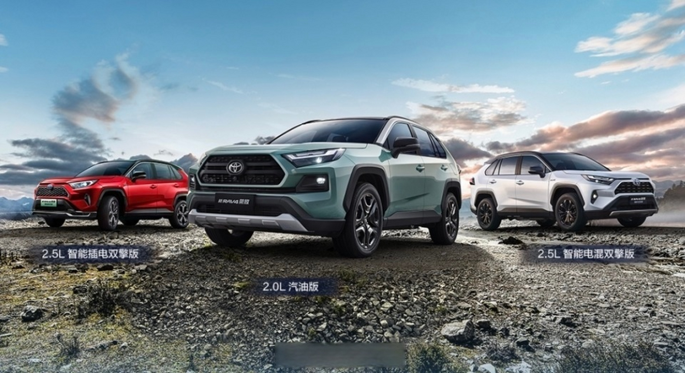 一汽丰田新款rav4荣放正式上市,新车在外观方面微调,部分车型引入了