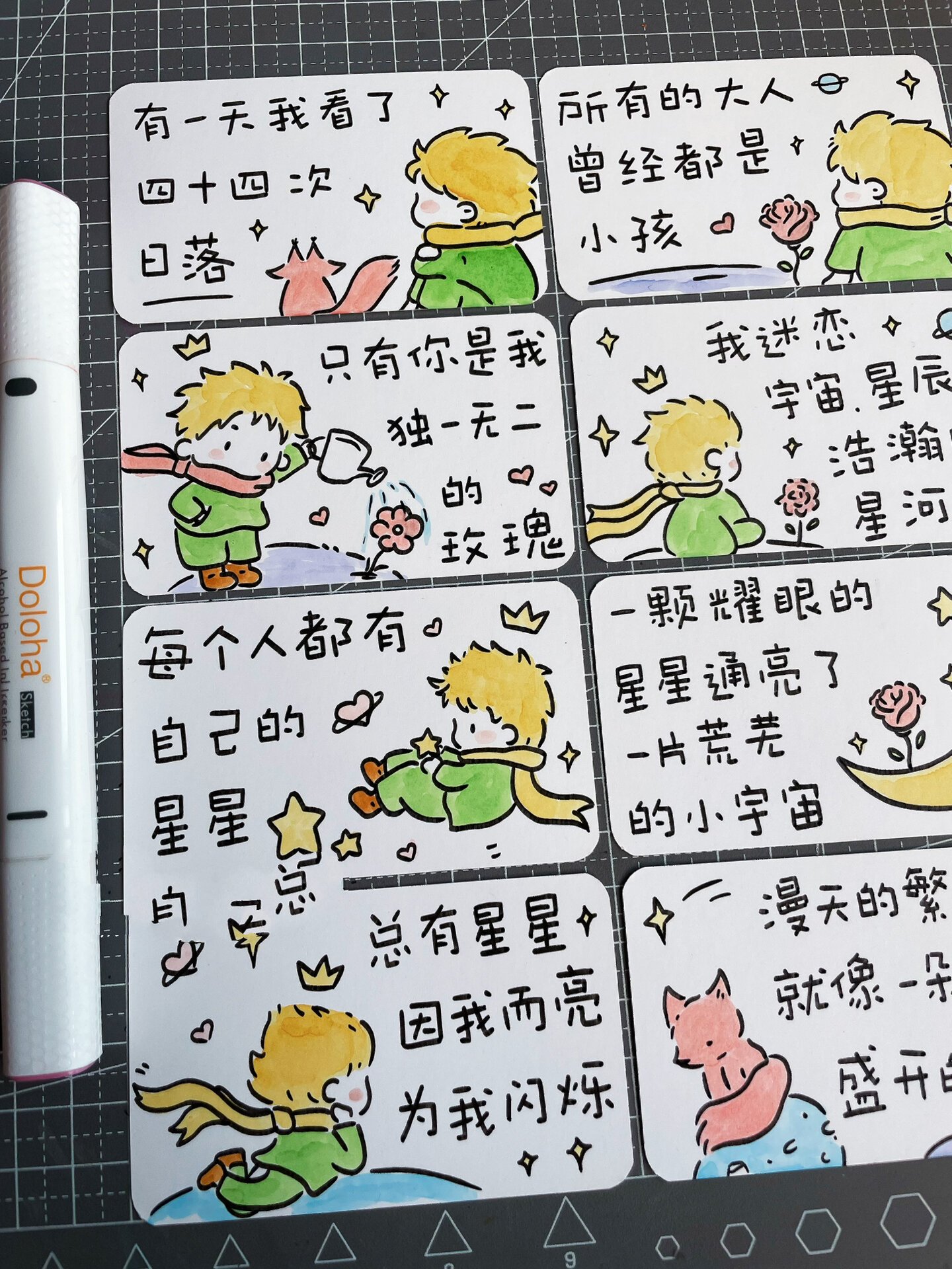 ✨温暖治愈的小王子手帐小卡片|手帐素材