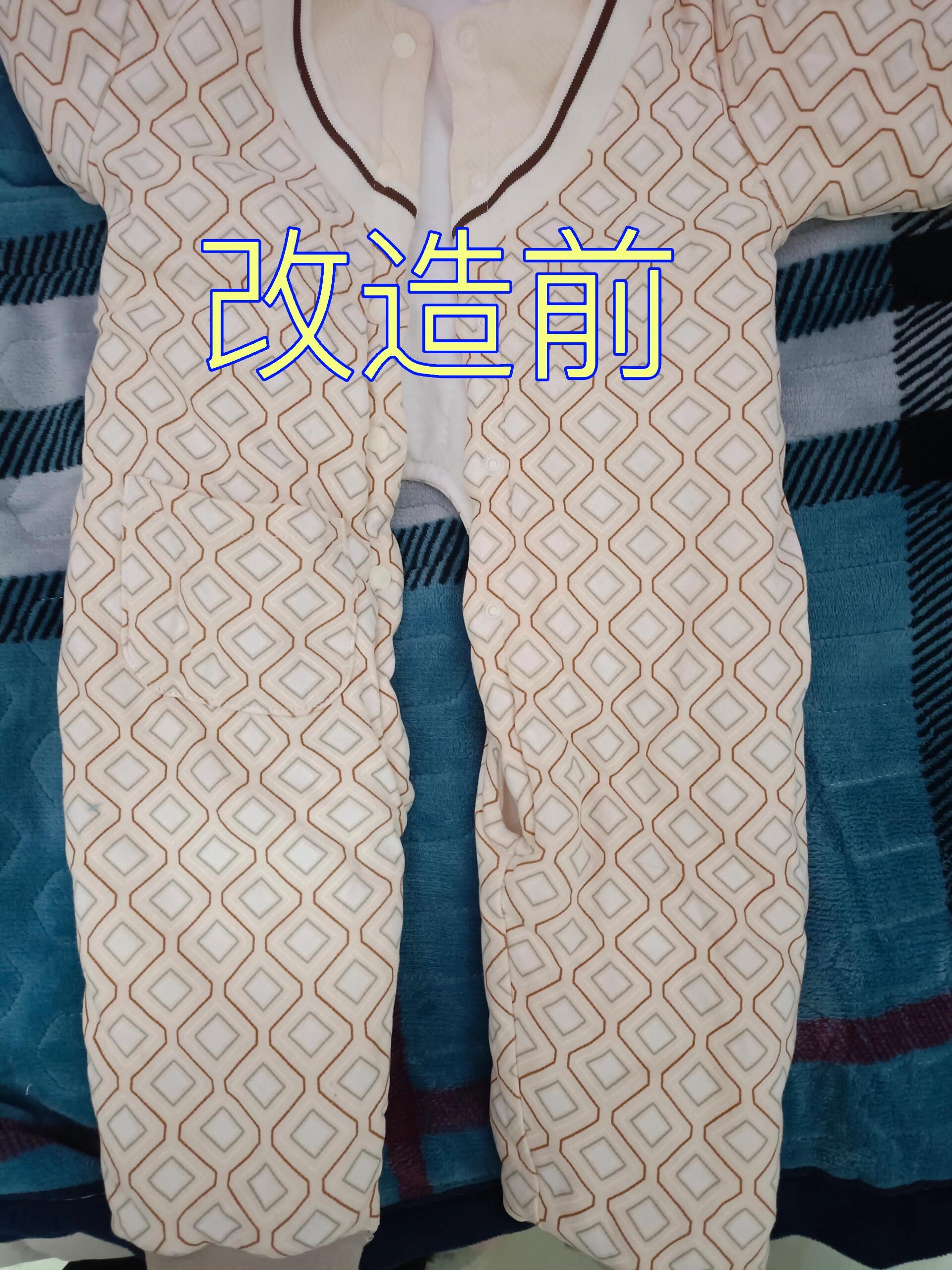 开裆裤改连体 还是连体方便换尿不湿,所以有了把开裆裤改成连体的想法
