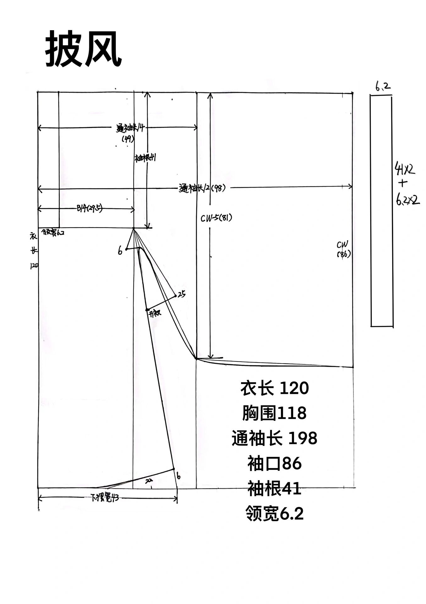 (汉服系列)明制披风制版来啦757575