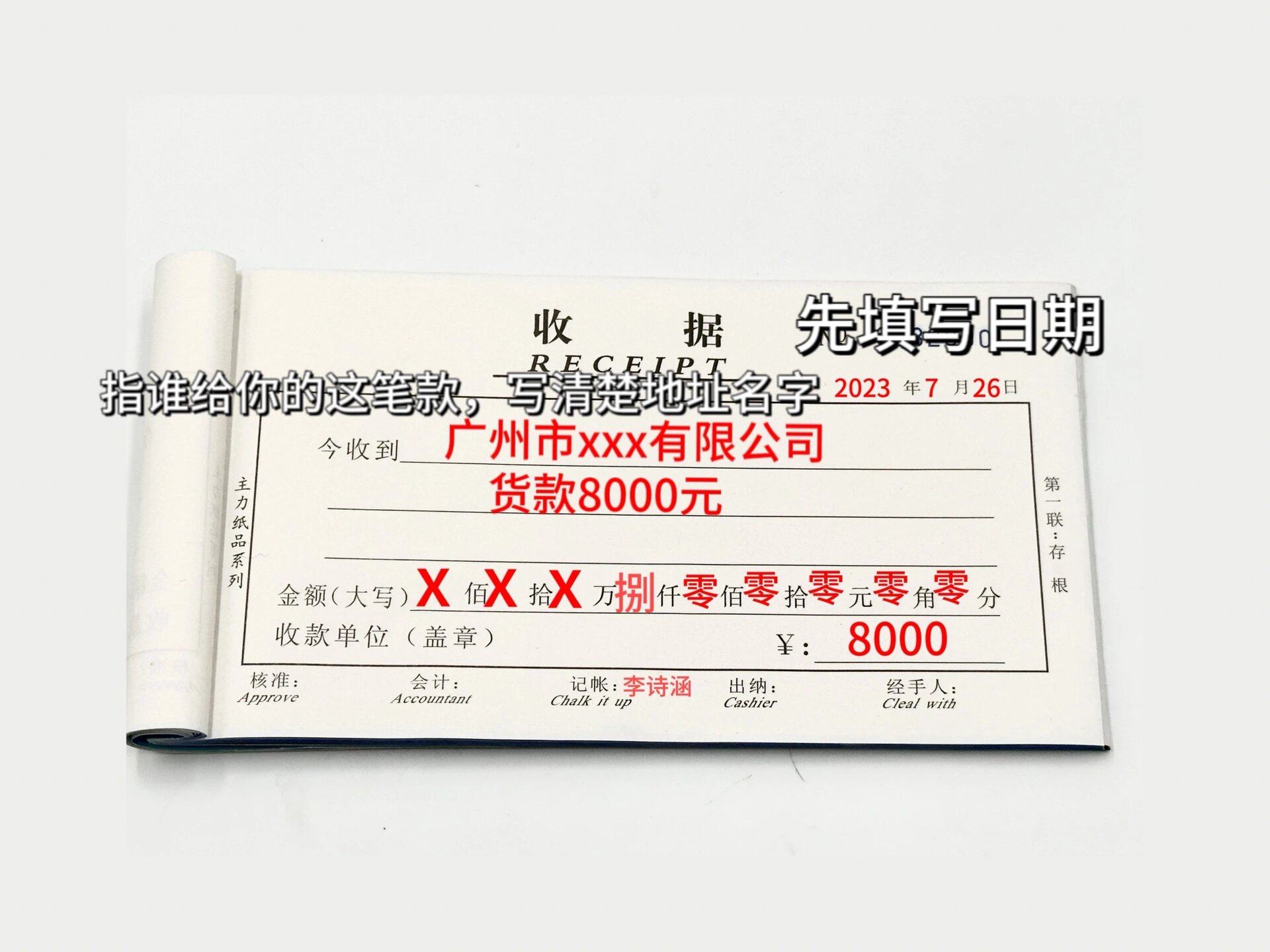 收据填写模板,不会的宝子赶.@谁的曲奇饼掉了的动态