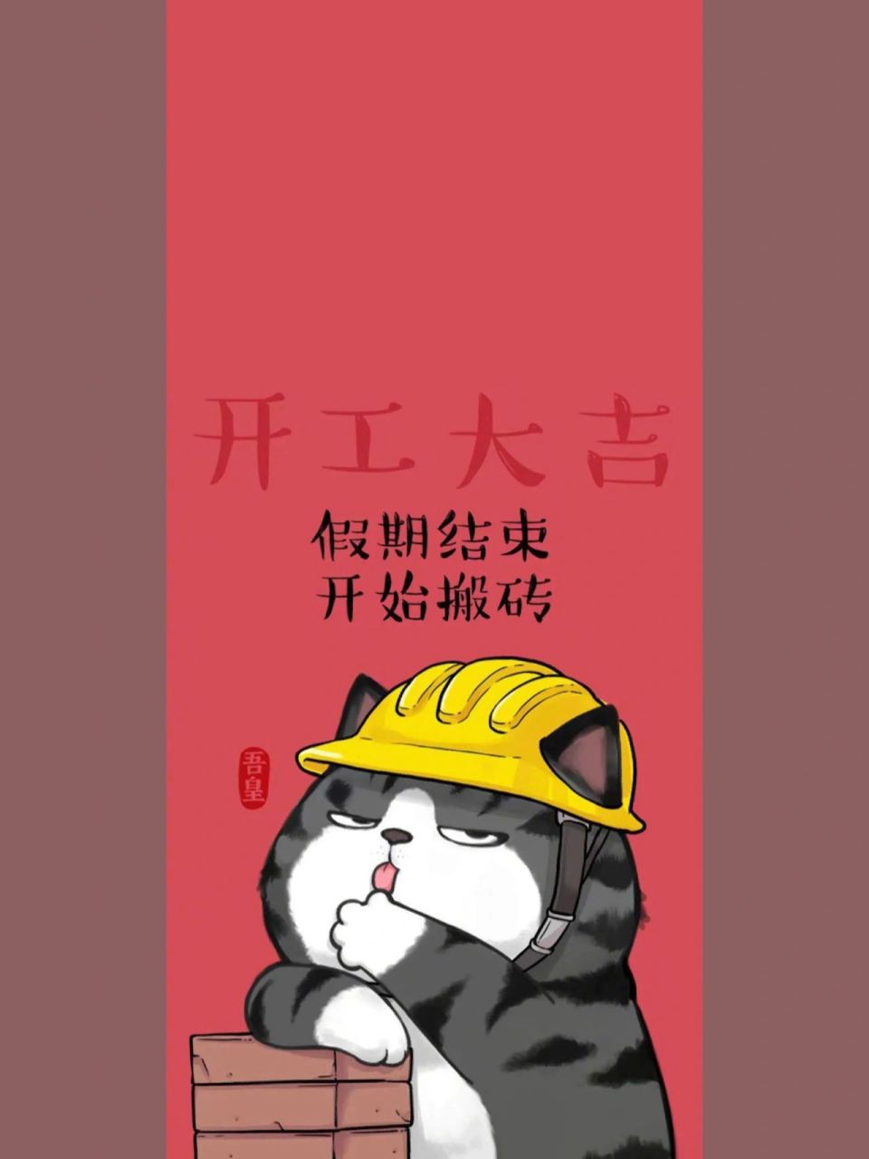 【壁纸】吾皇壁纸 【壁纸】吾皇壁纸