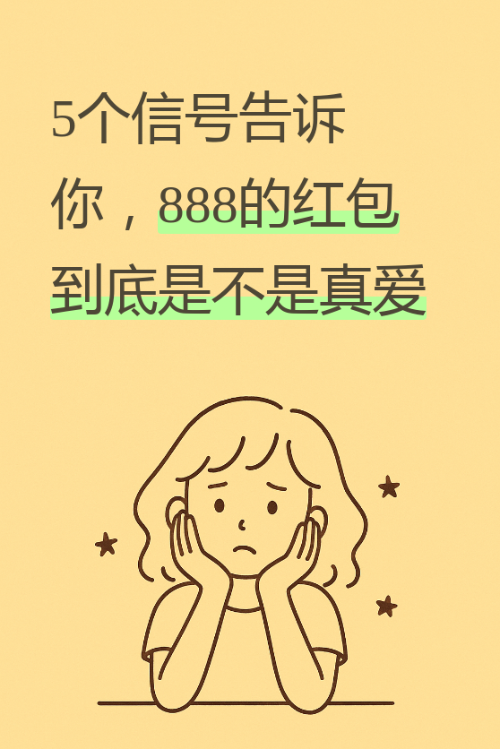 7777788888888精准有啥用的简单介绍